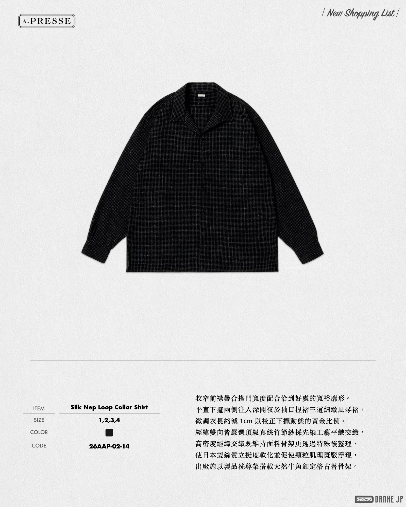 Stylebook Summer摘錄.007