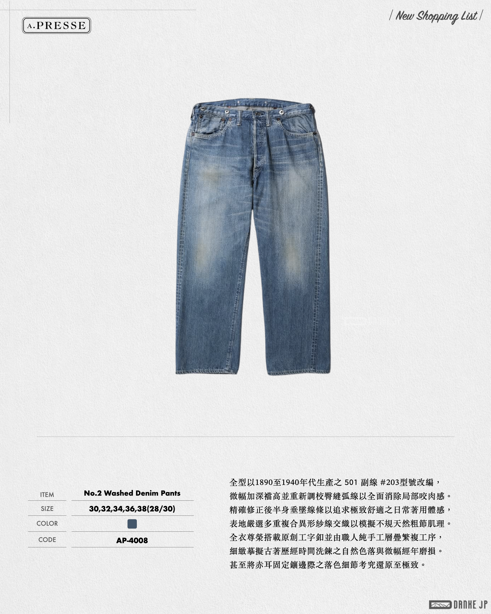 Stylebook Summer摘錄.015