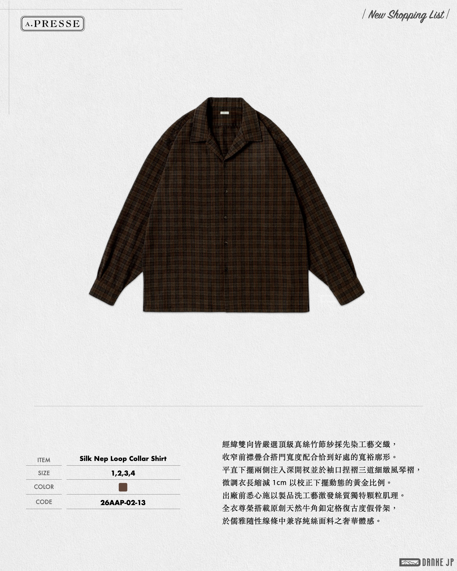 Stylebook Summer摘錄.006