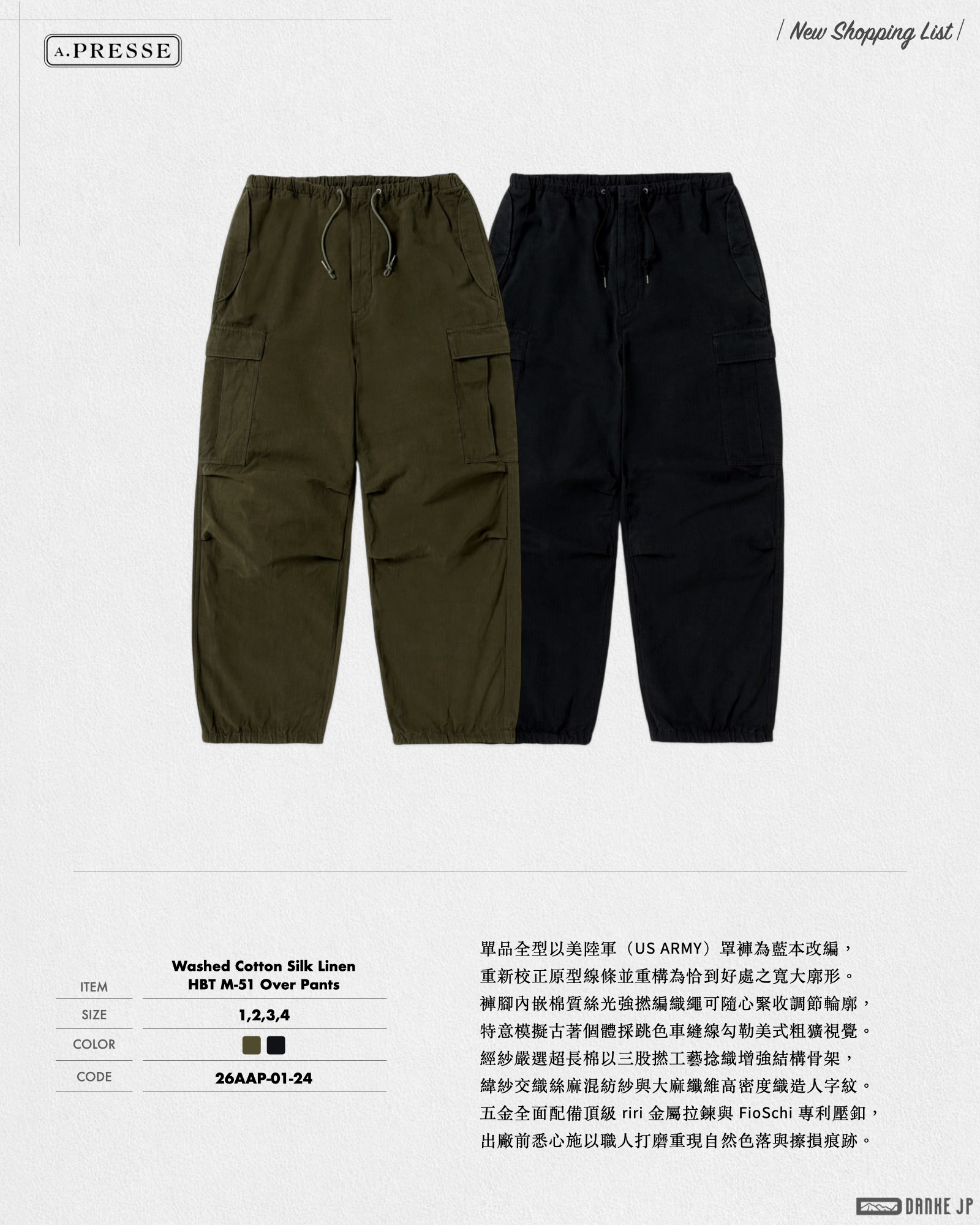 Stylebook Summer摘錄.012