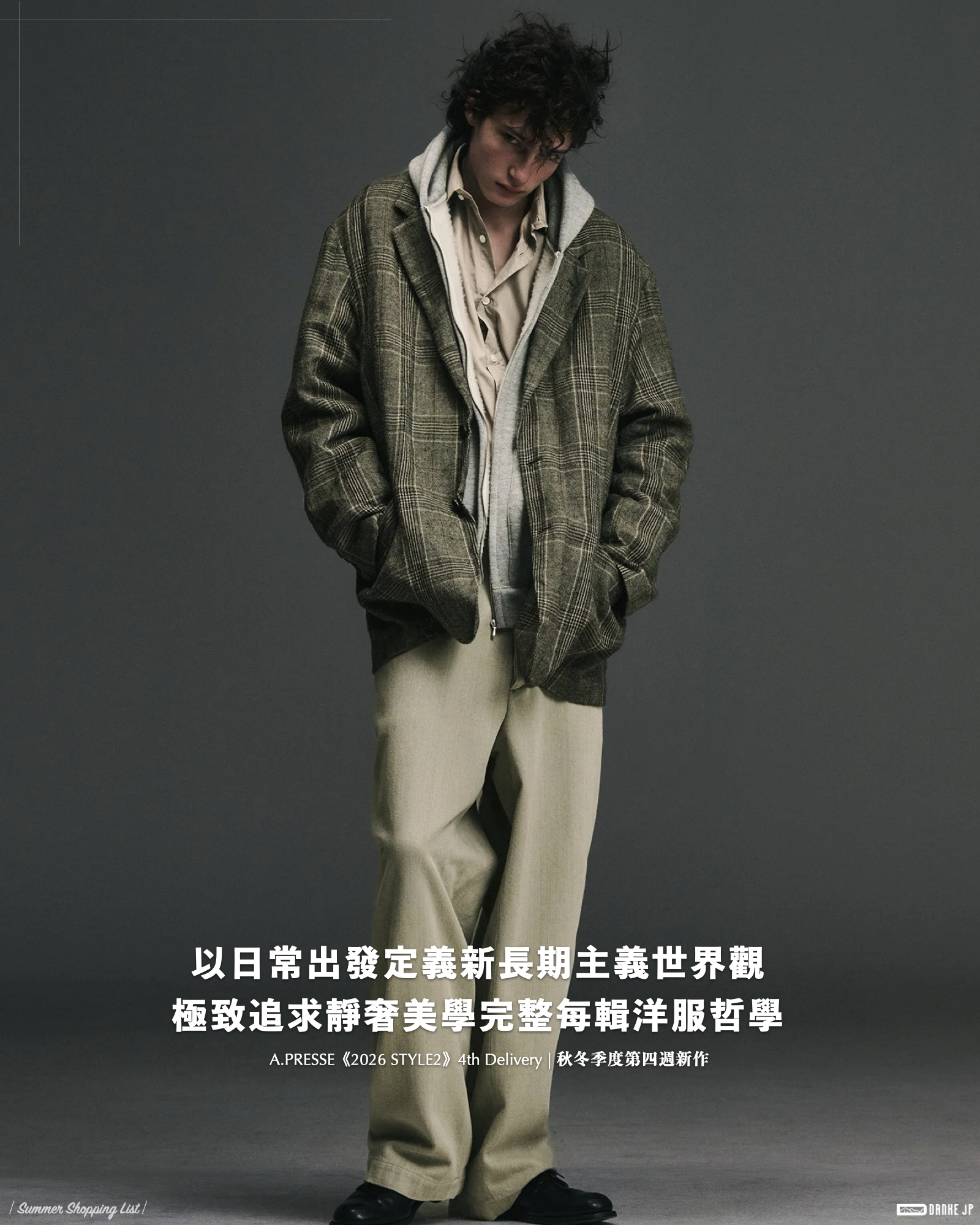 A.PRESSE - 《2026 STYLE2》 4th Delivery