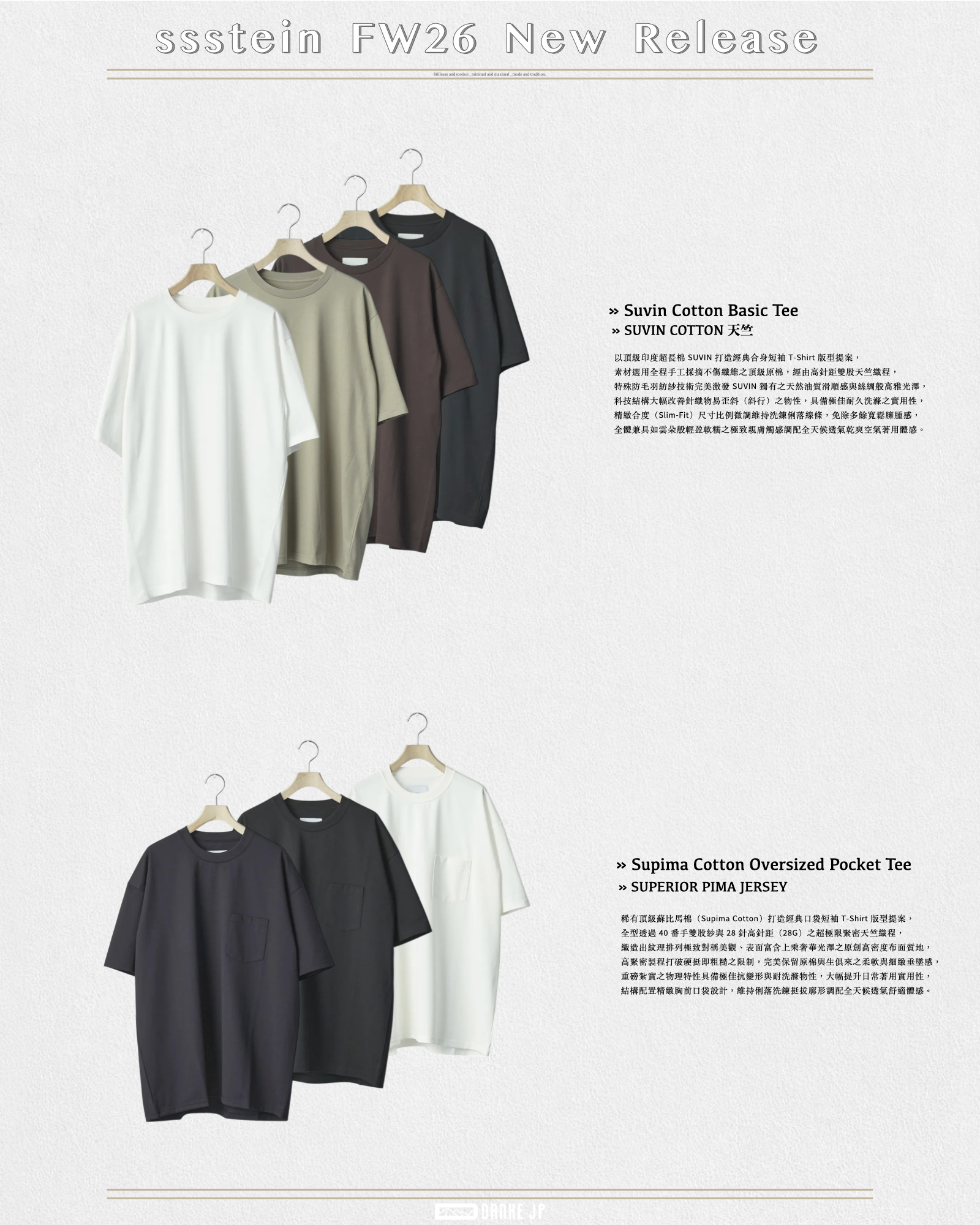 Stylebook Summer摘錄.006