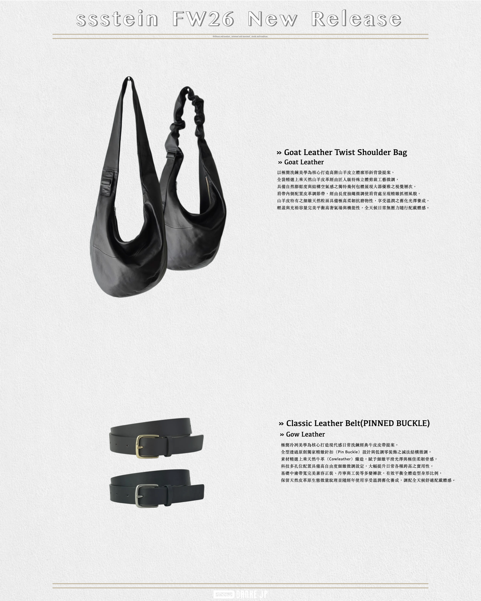 Stylebook Summer摘錄.010