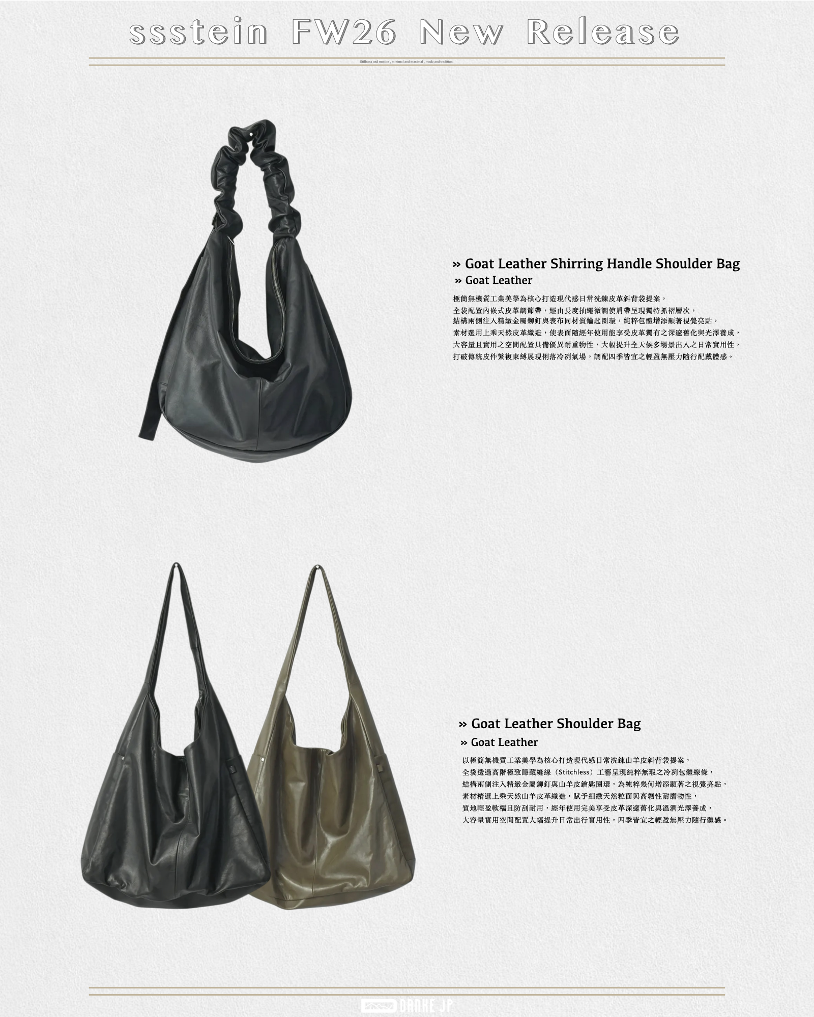 Stylebook Summer摘錄.009