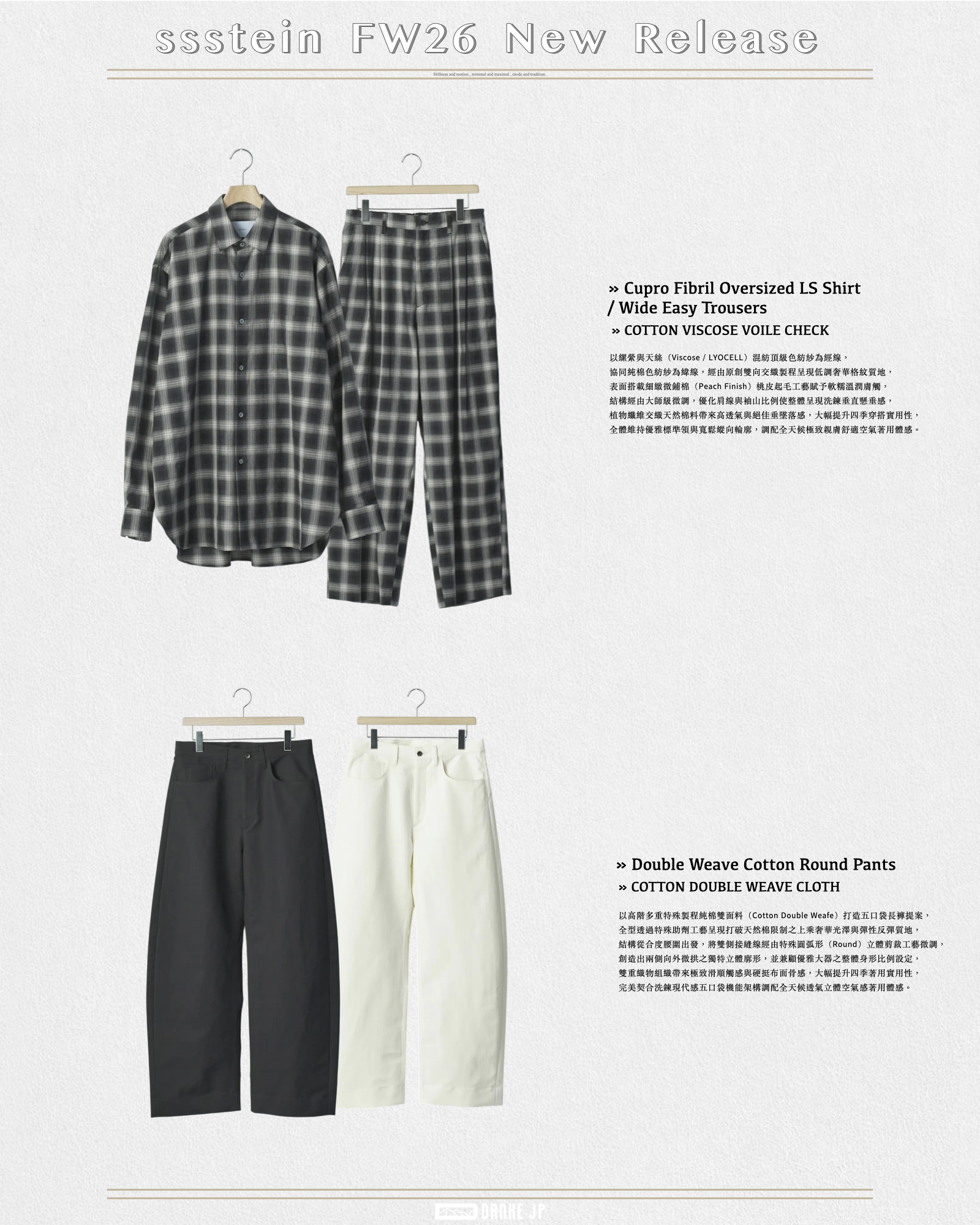 Stylebook Summer摘錄.004