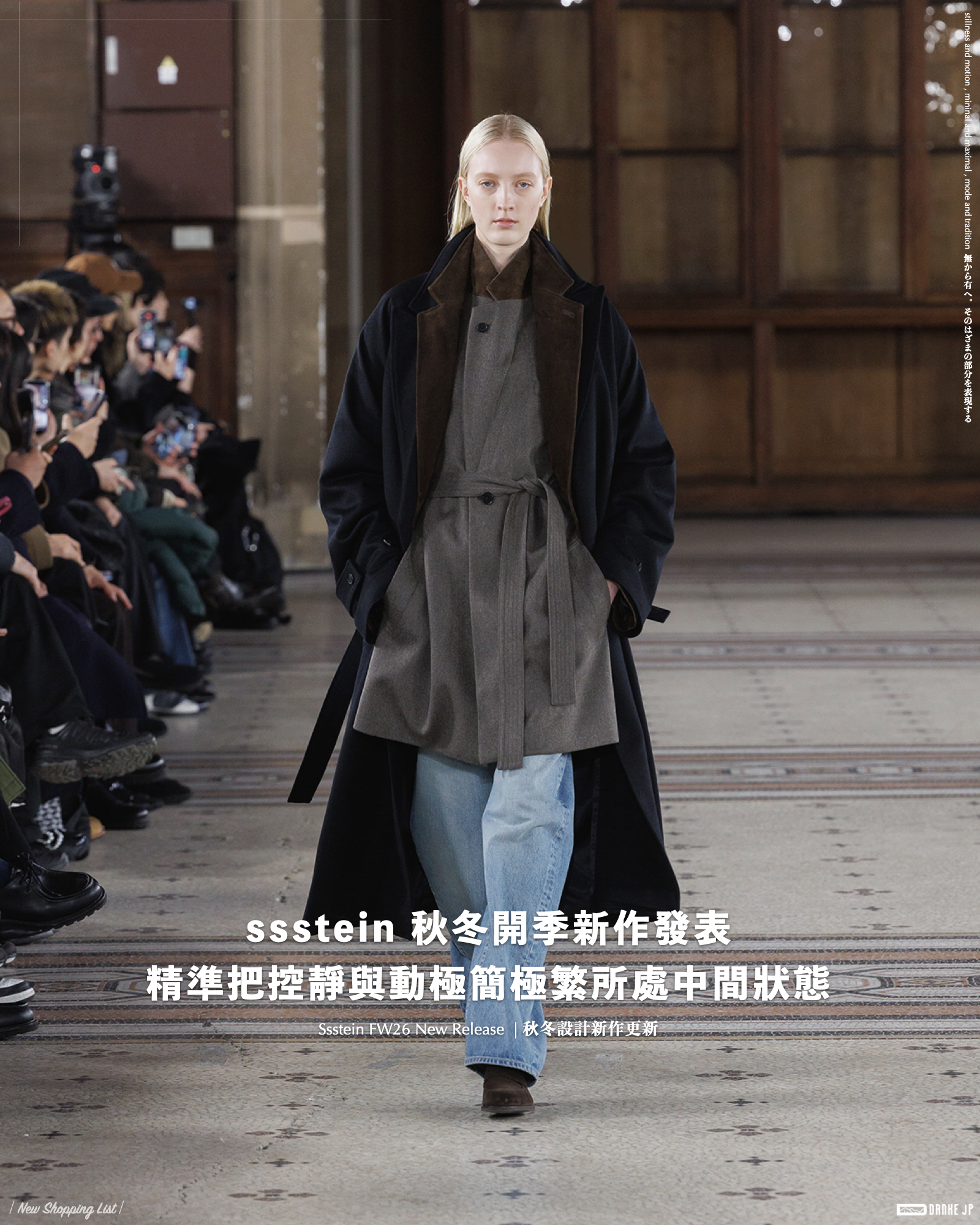 ssstein -26AW 2nd New Release-