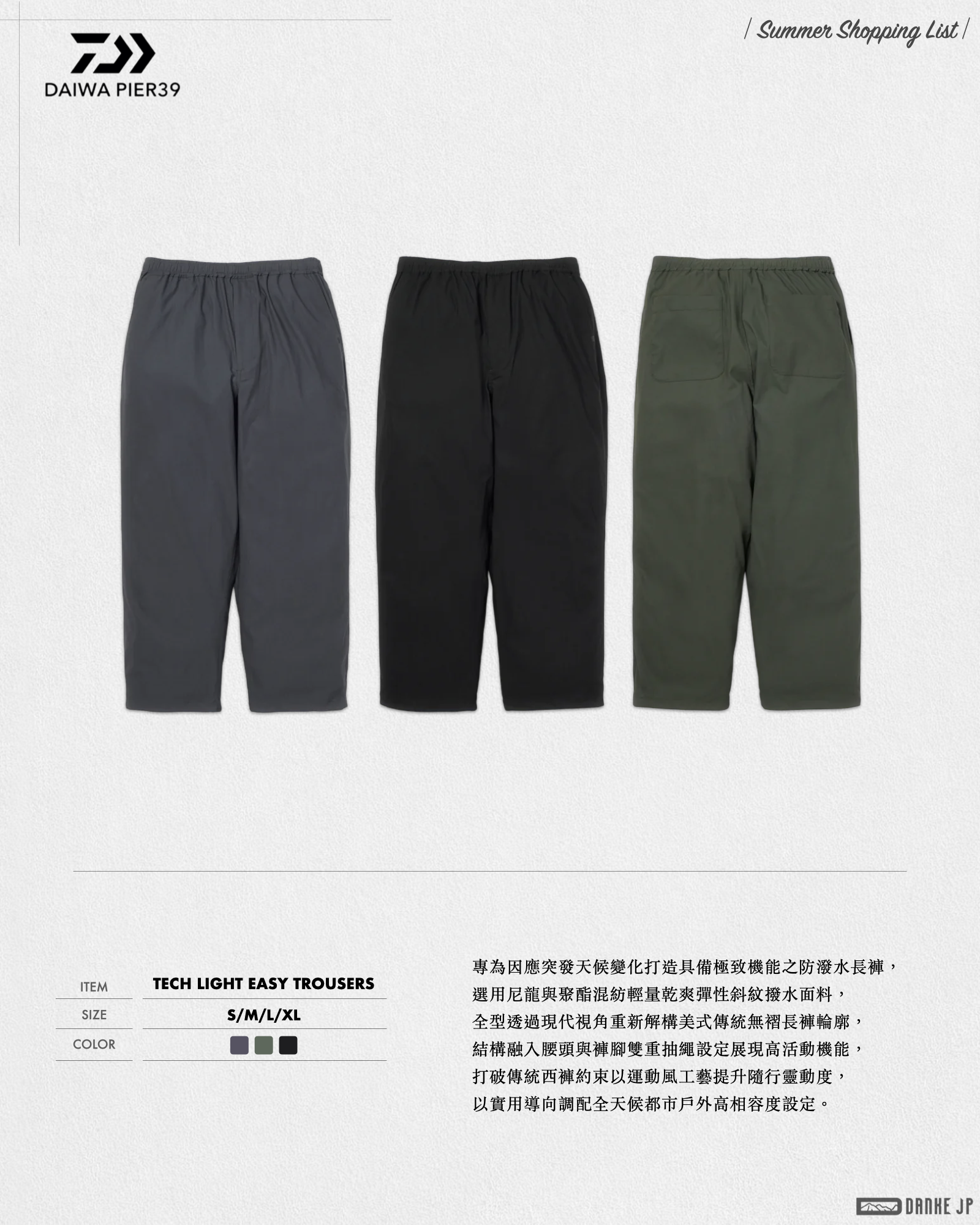 Stylebook Summer摘錄.002