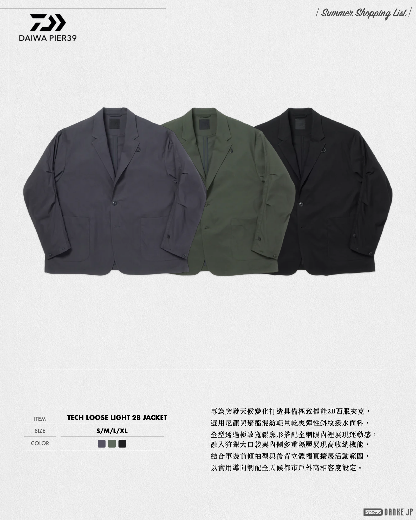 Stylebook Summer摘錄.001