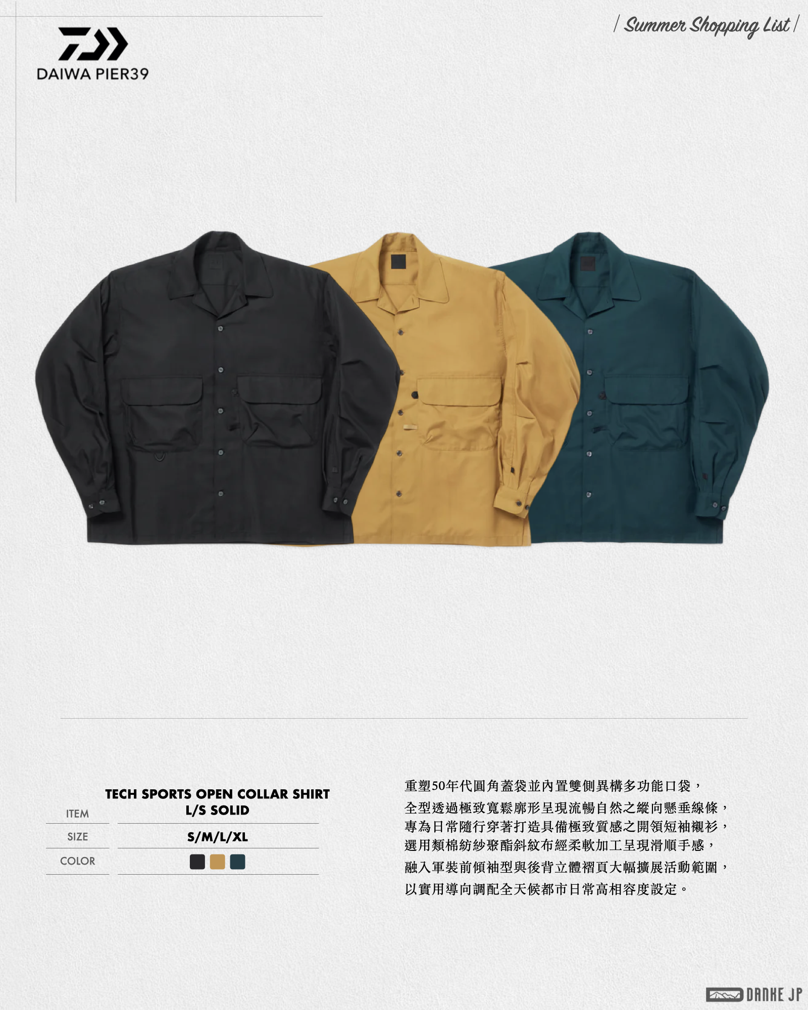 Stylebook Summer摘錄.007
