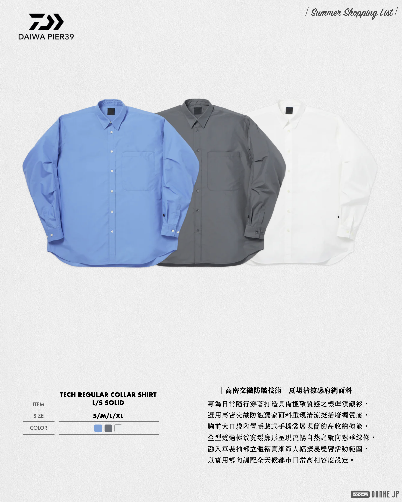 Stylebook Summer摘錄.009
