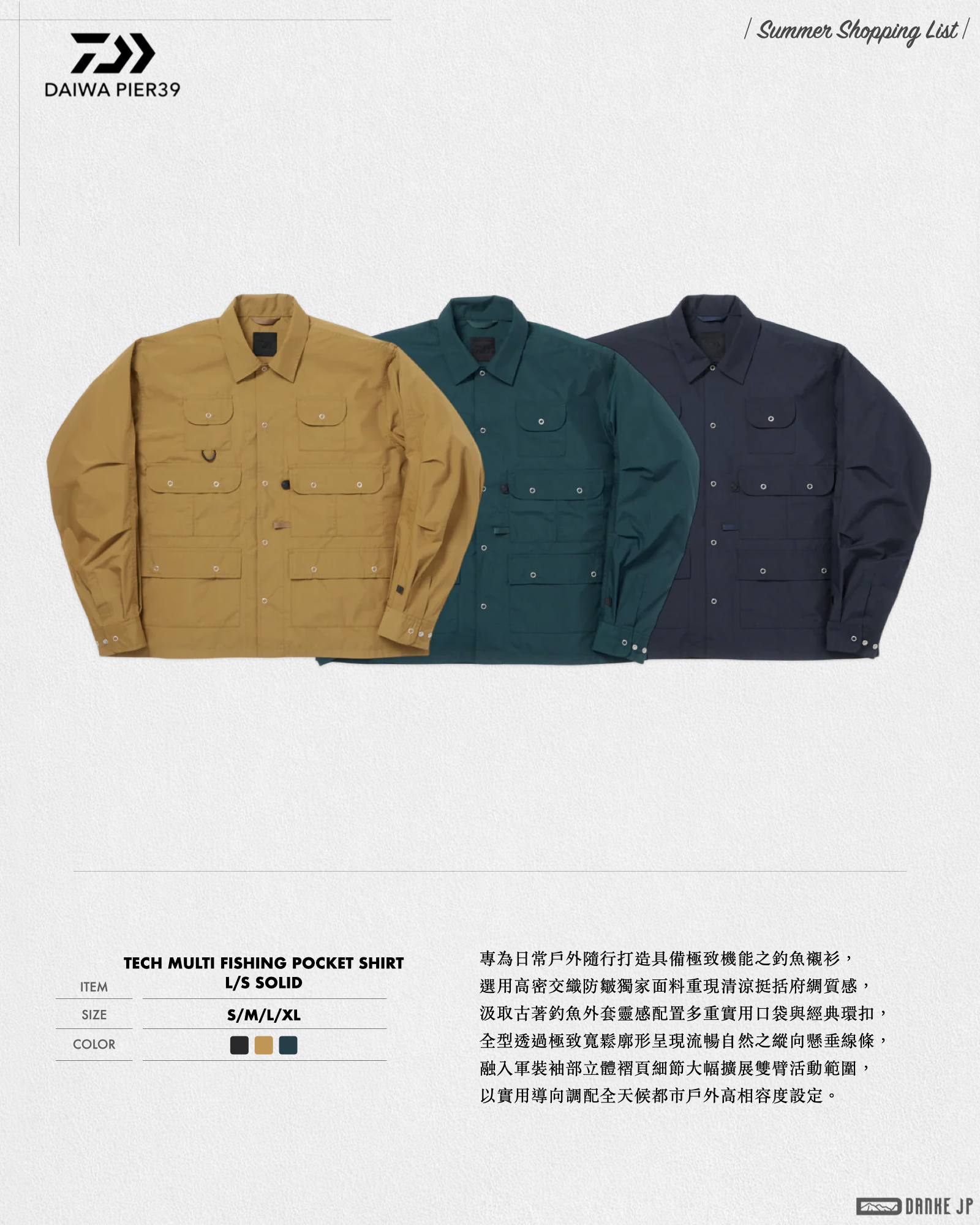 Stylebook Summer摘錄.010
