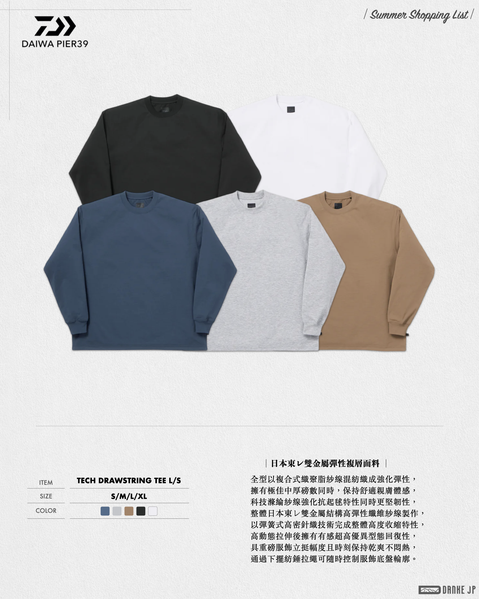 Stylebook Summer摘錄.003