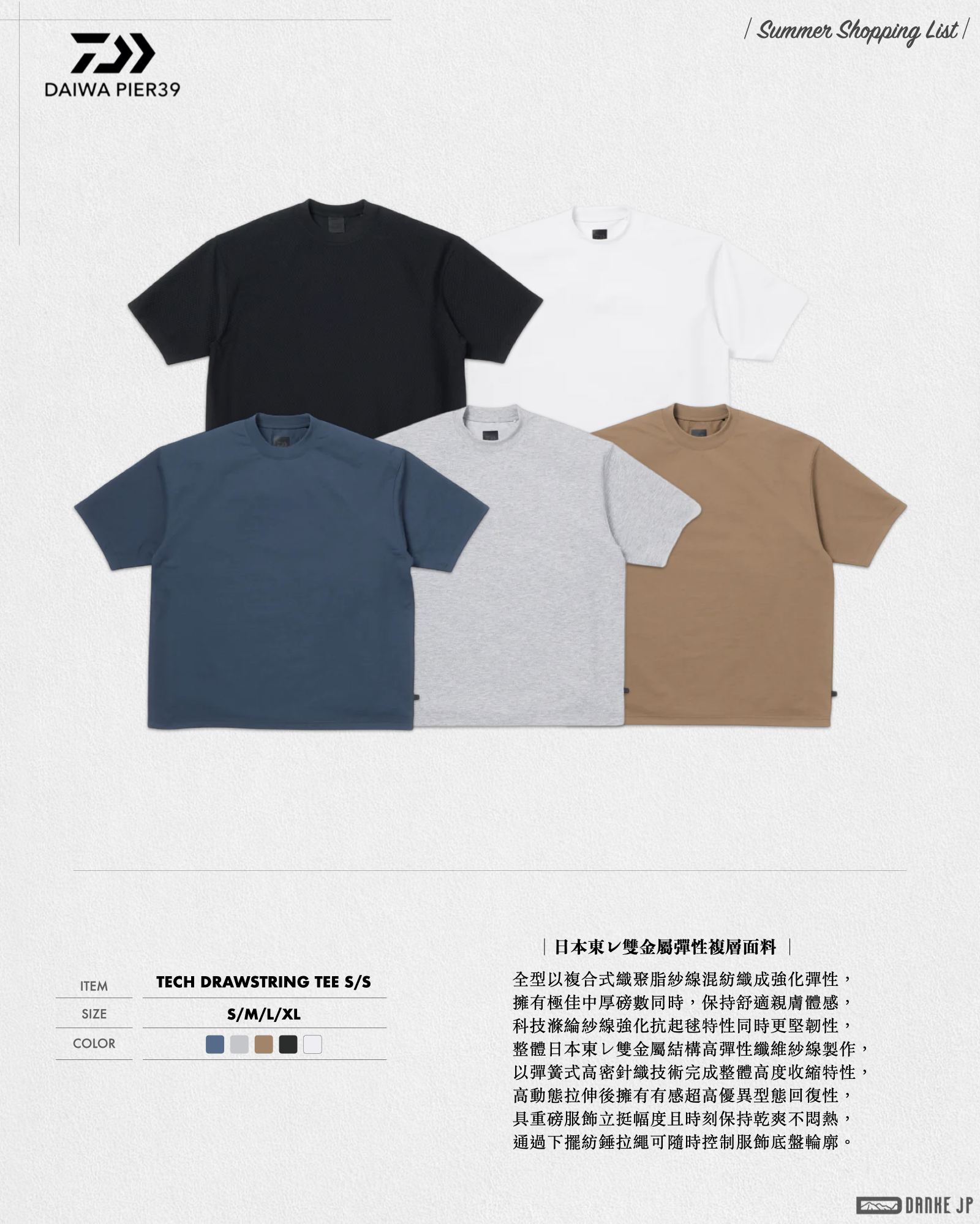 Stylebook Summer摘錄.004