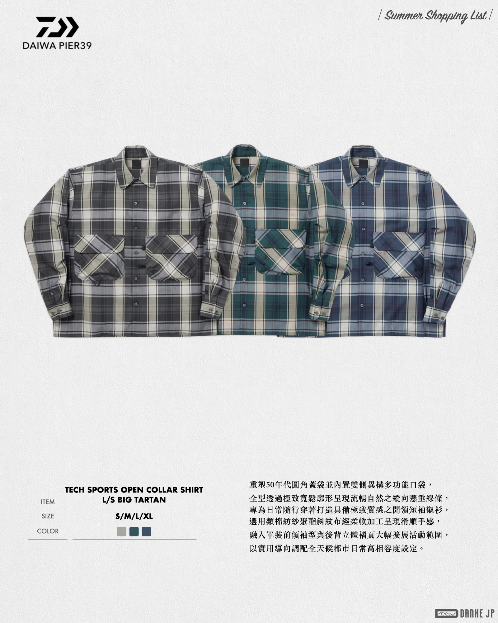 Stylebook Summer摘錄.006