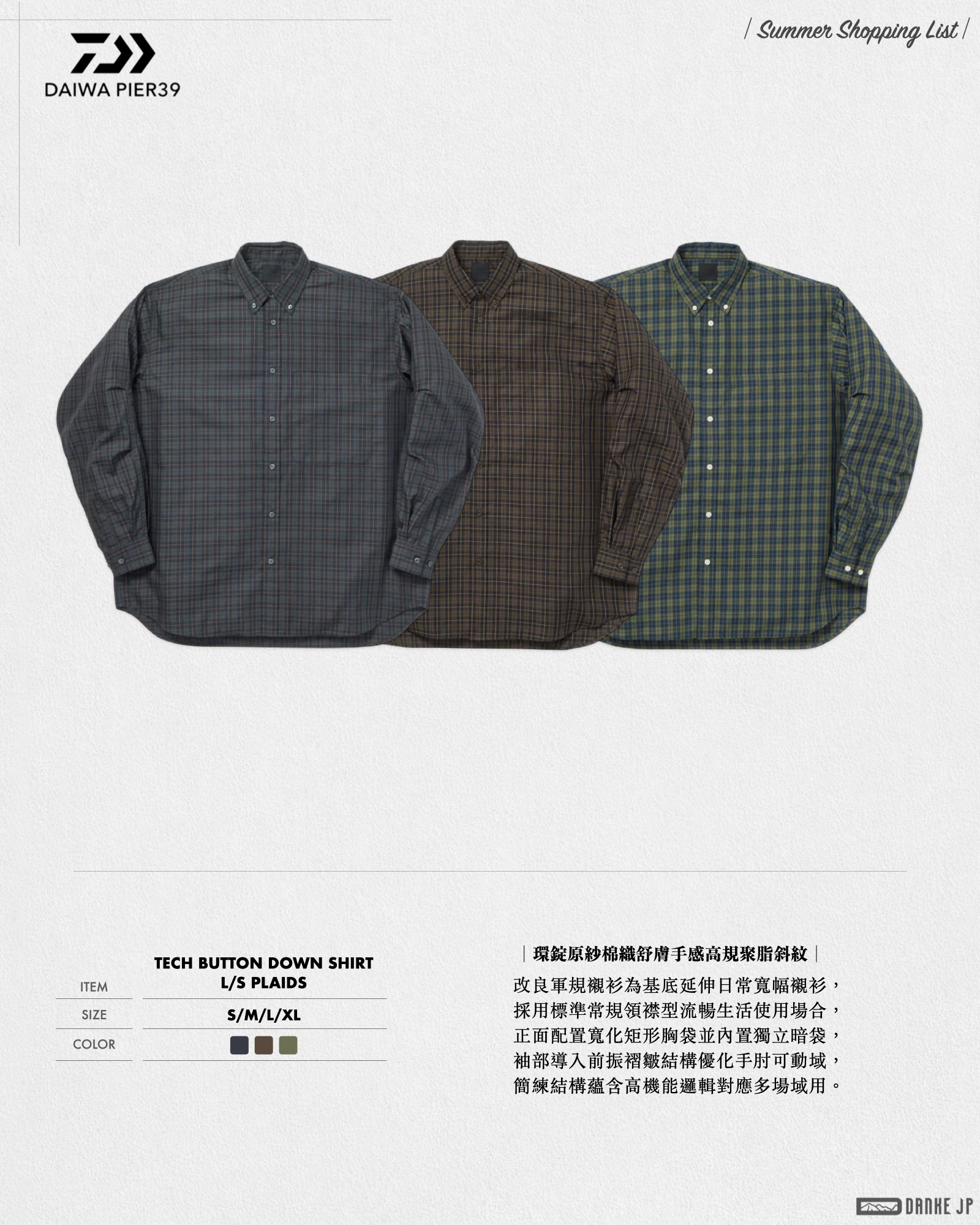 Stylebook Summer摘錄.005