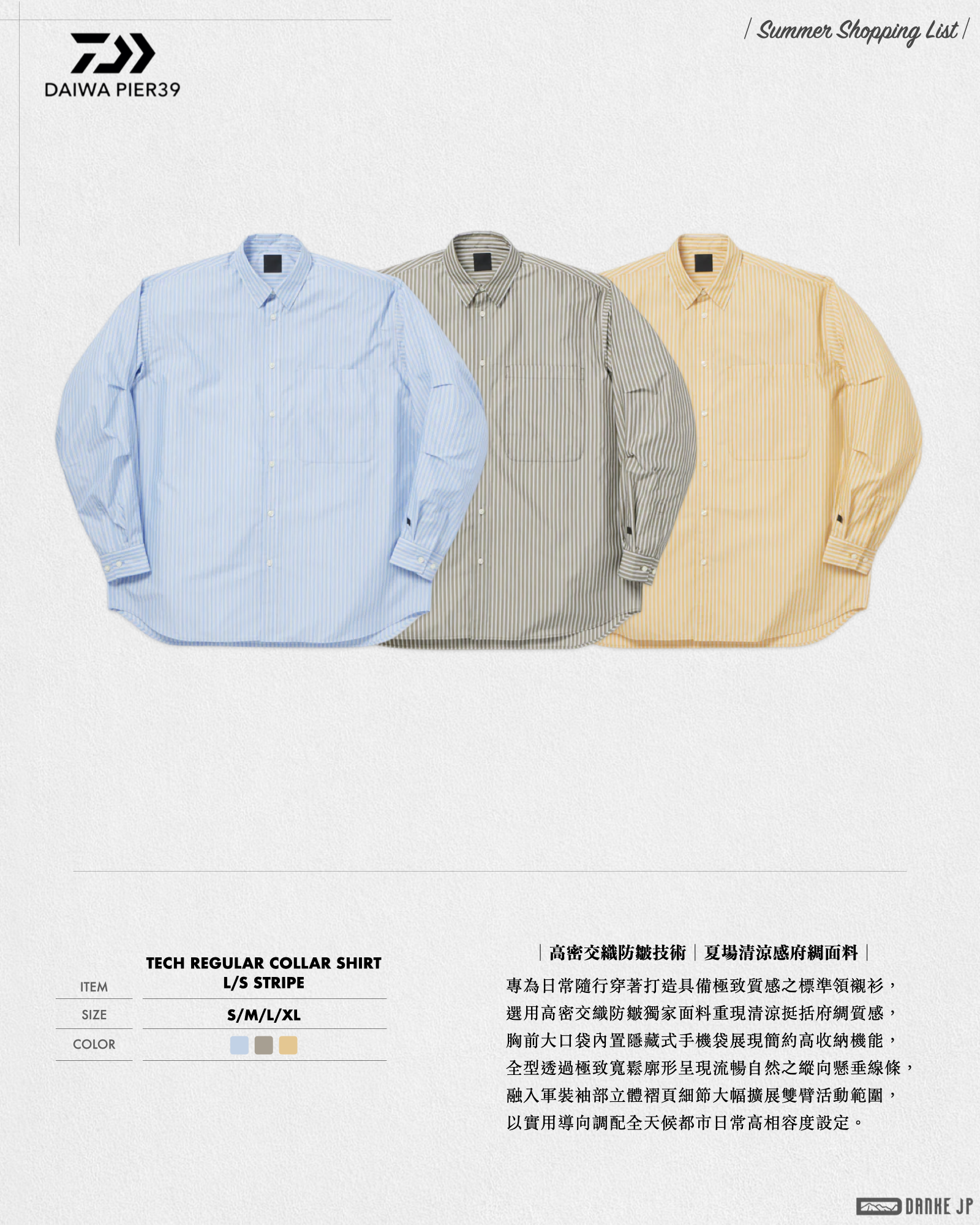 Stylebook Summer摘錄.008