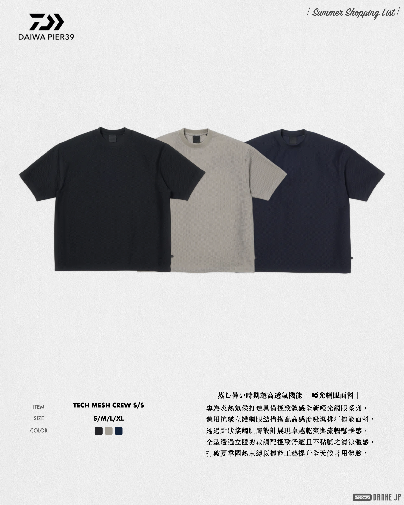 Stylebook Summer摘錄.011