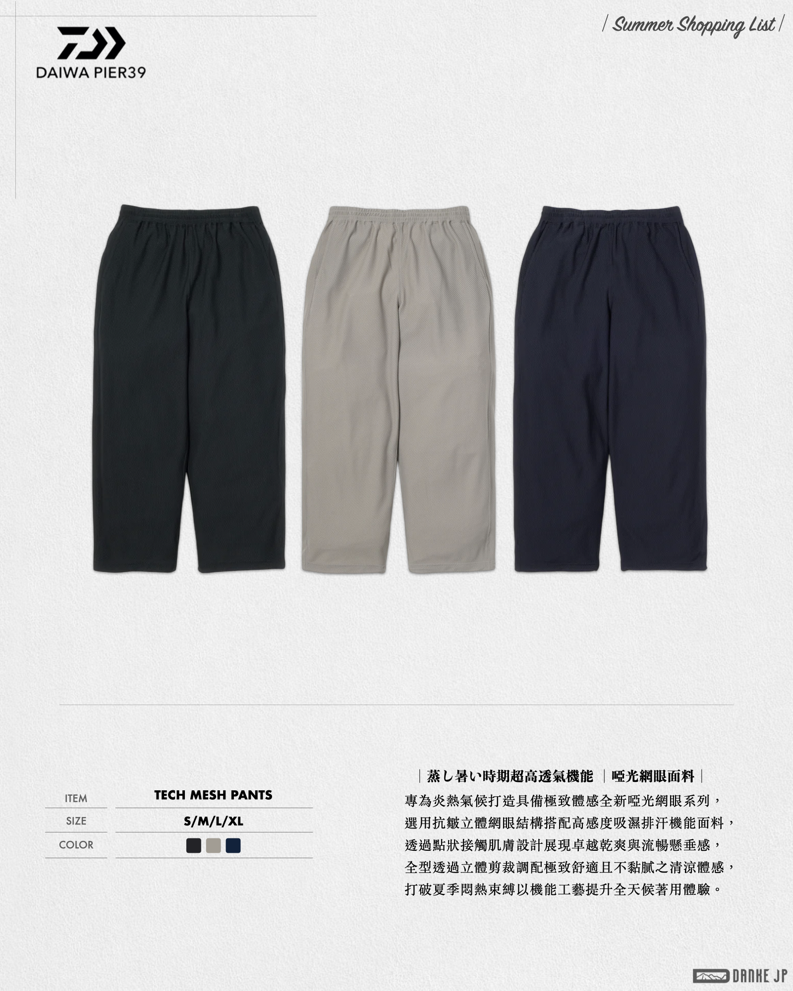 Stylebook Summer摘錄.013