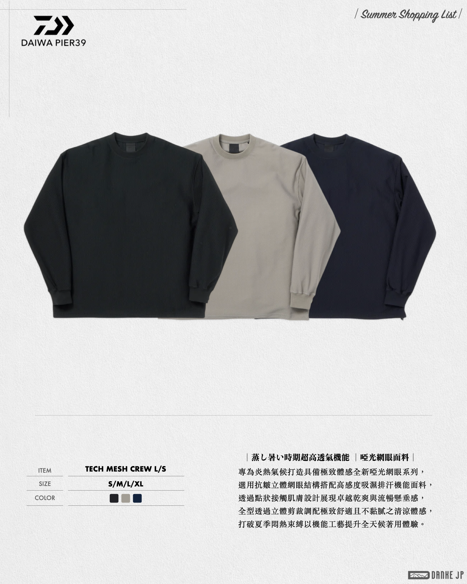 Stylebook Summer摘錄.012