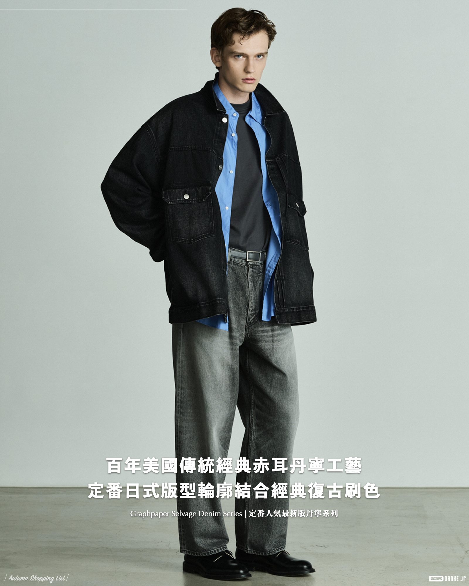 Graphpaper - Selvage Denim Collection