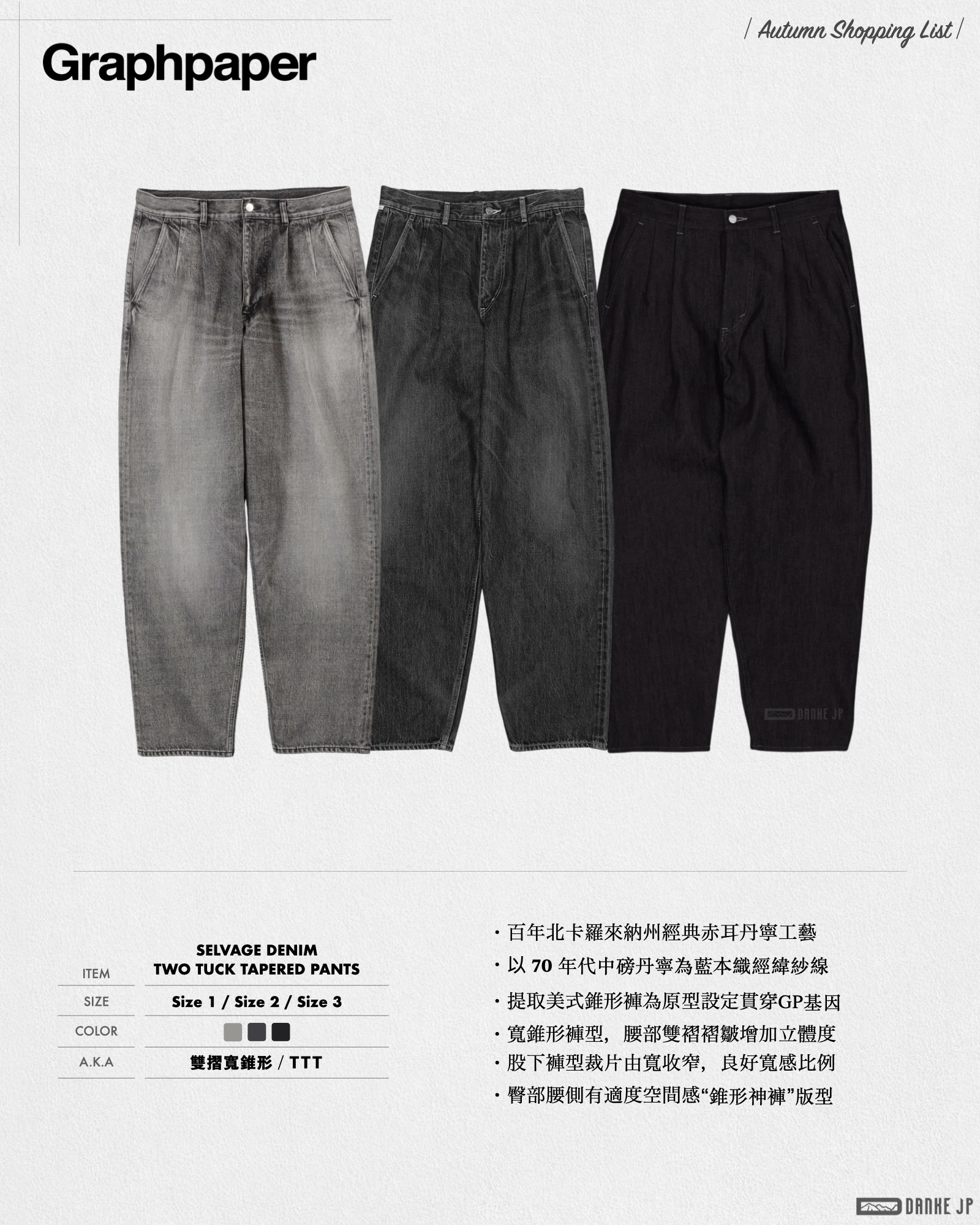 Stylebook Summer摘錄.013