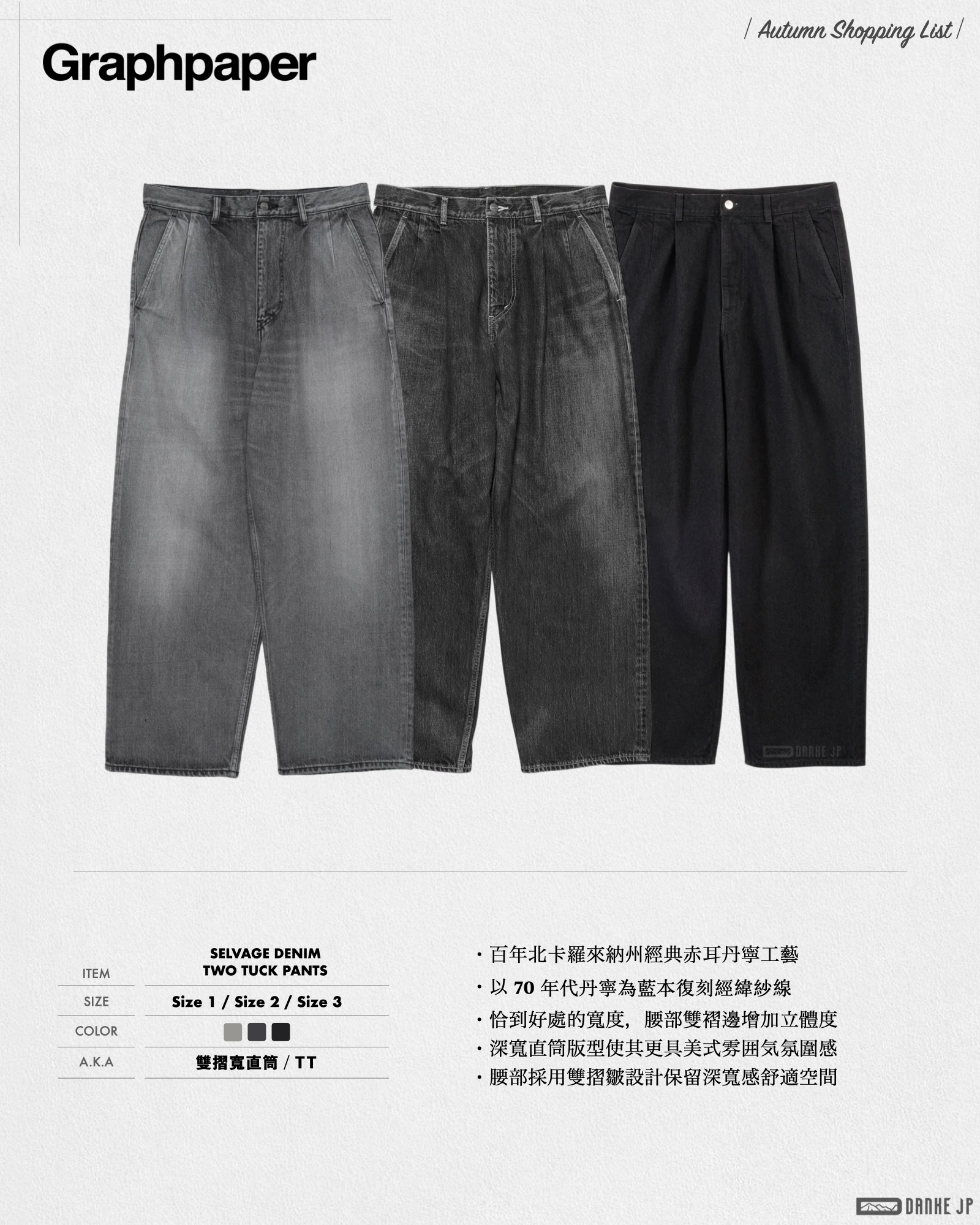Stylebook Summer摘錄.017