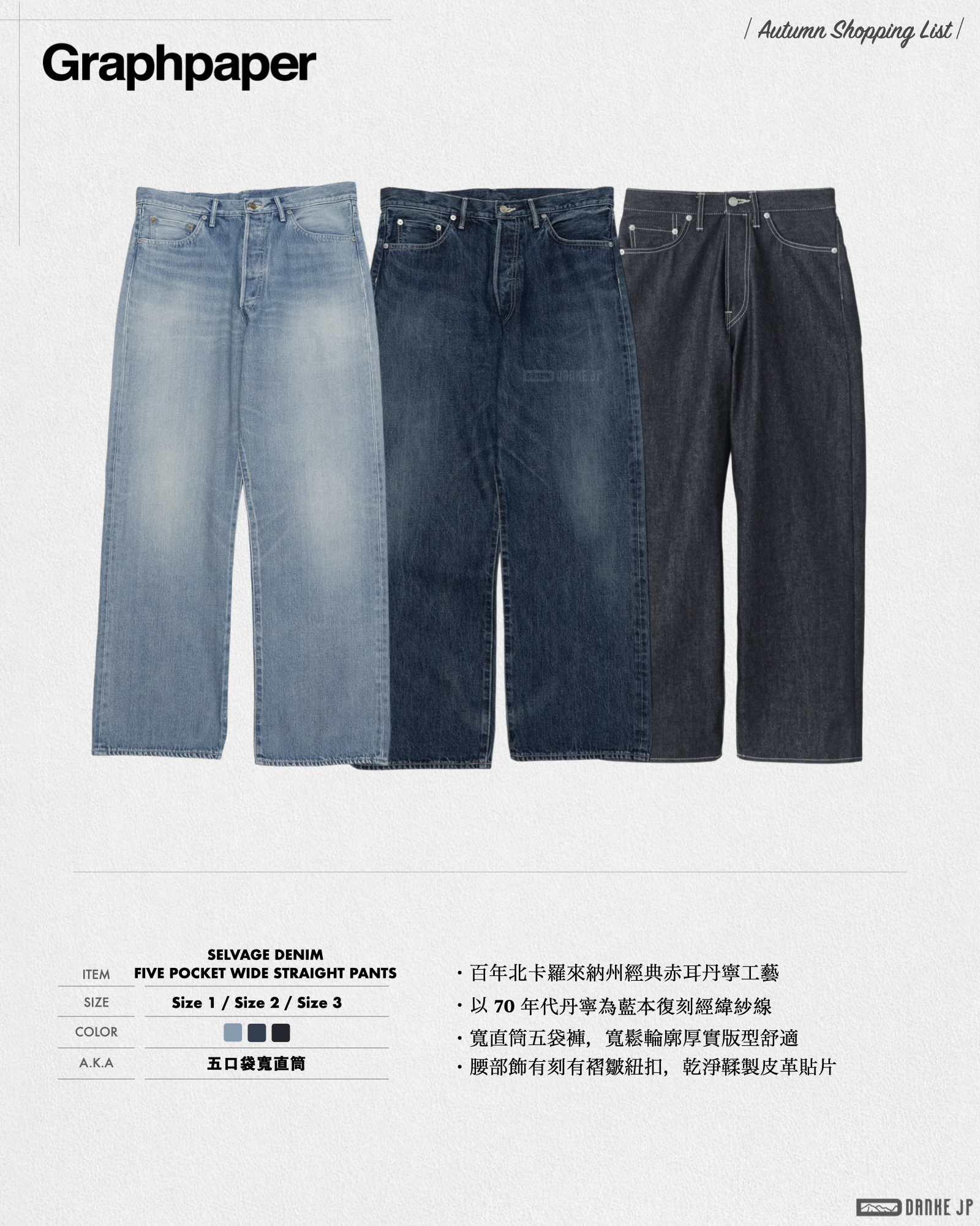 Stylebook Summer摘錄.014
