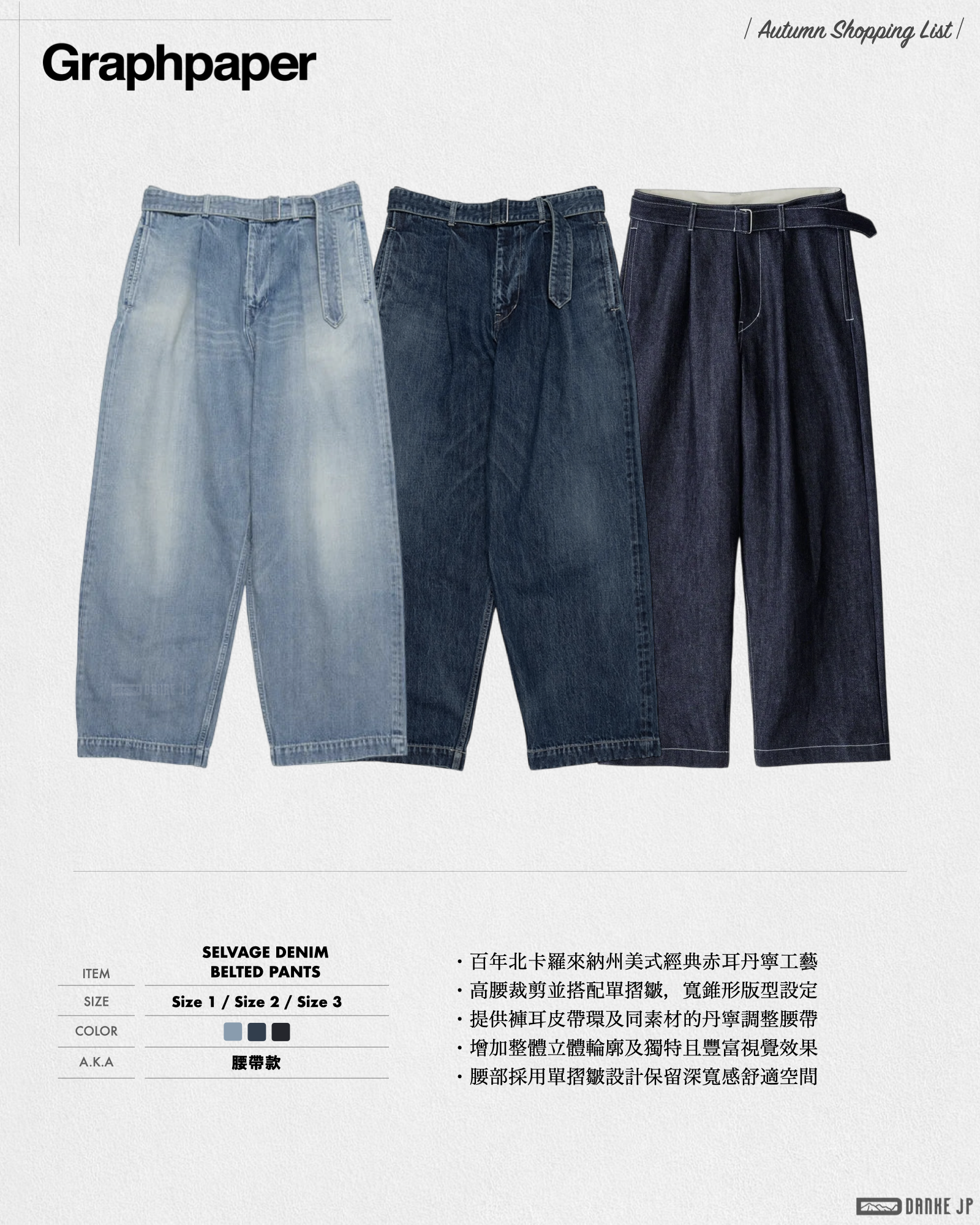 Stylebook Summer摘錄.018