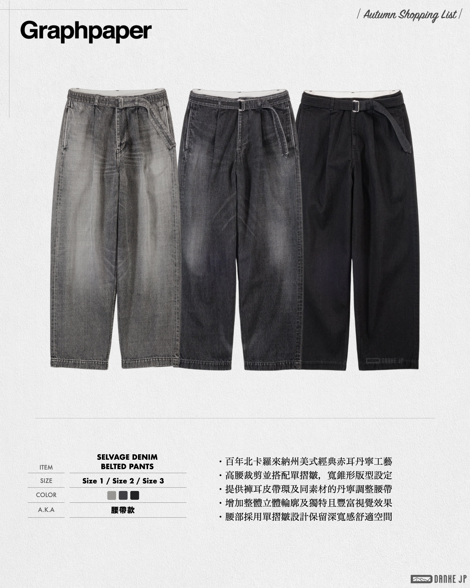 Stylebook Summer摘錄.019