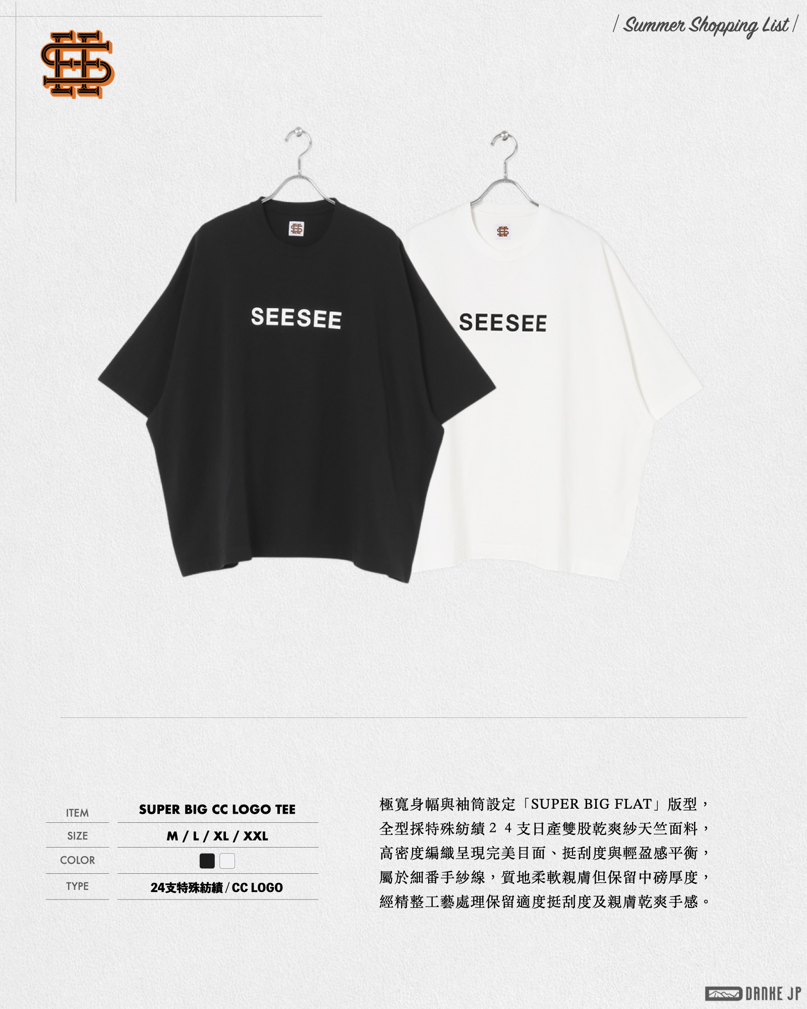 Stylebook Summer摘錄.007
