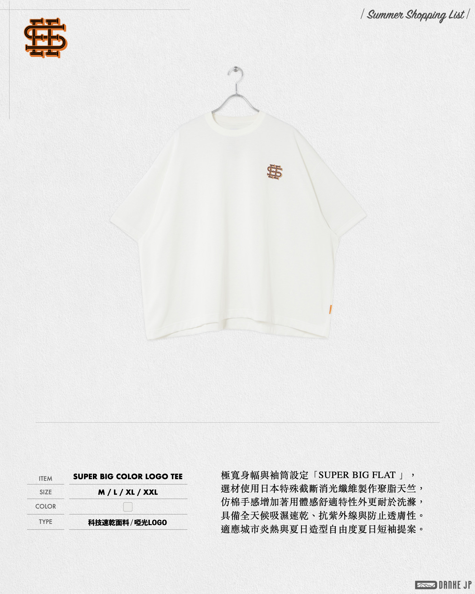 Stylebook Summer摘錄.005