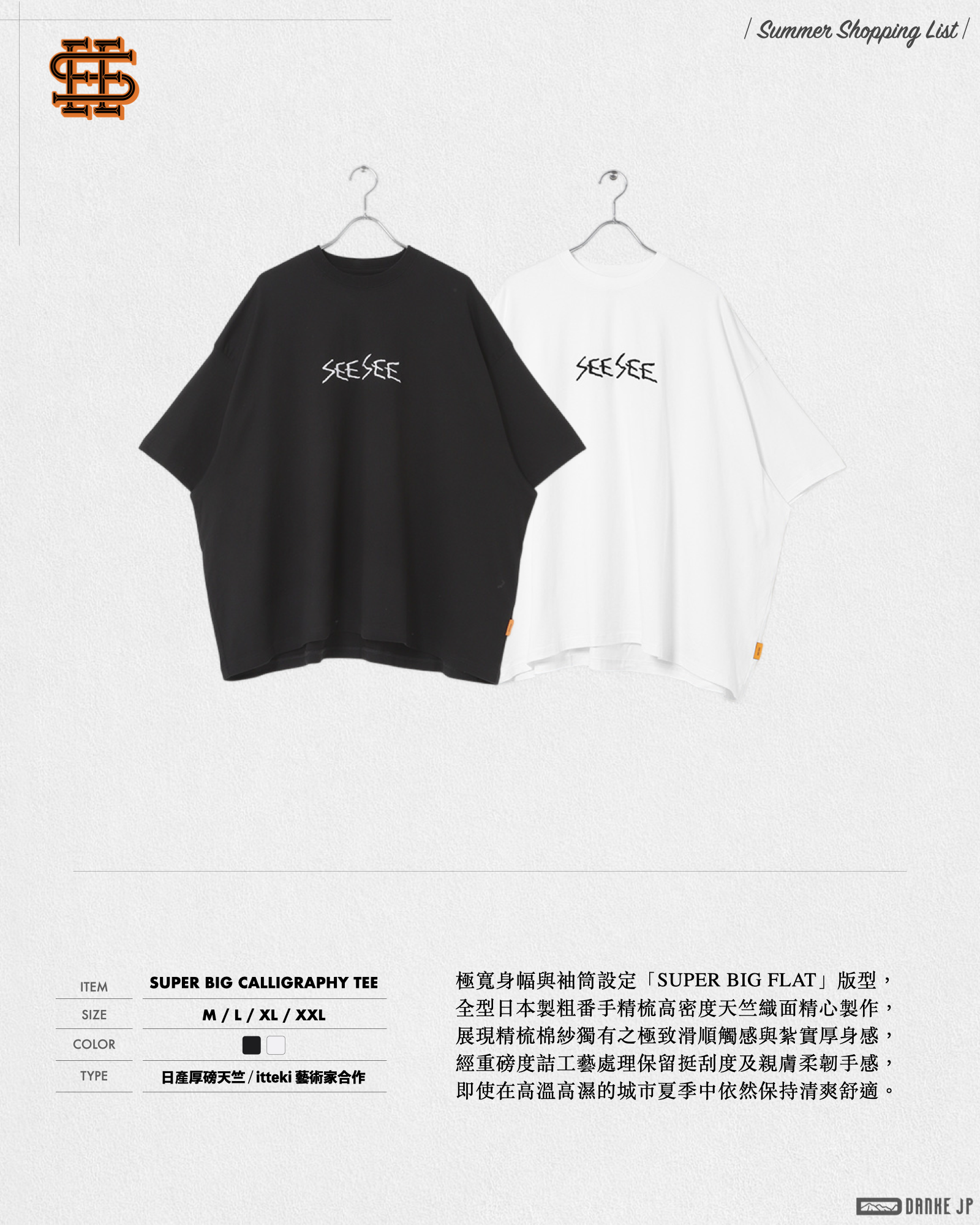 Stylebook Summer摘錄.012