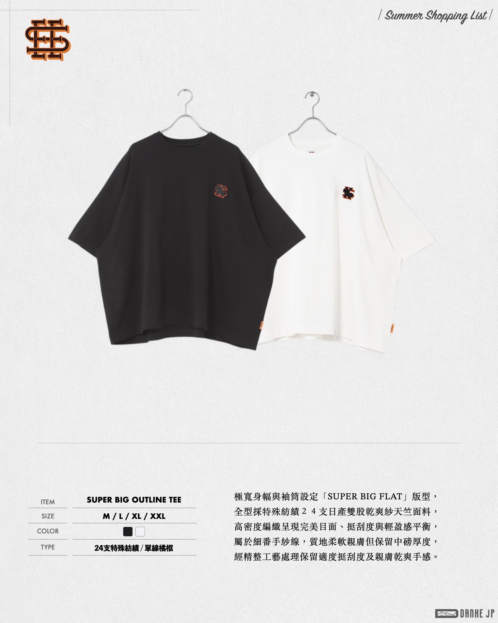 Stylebook Summer摘錄.010