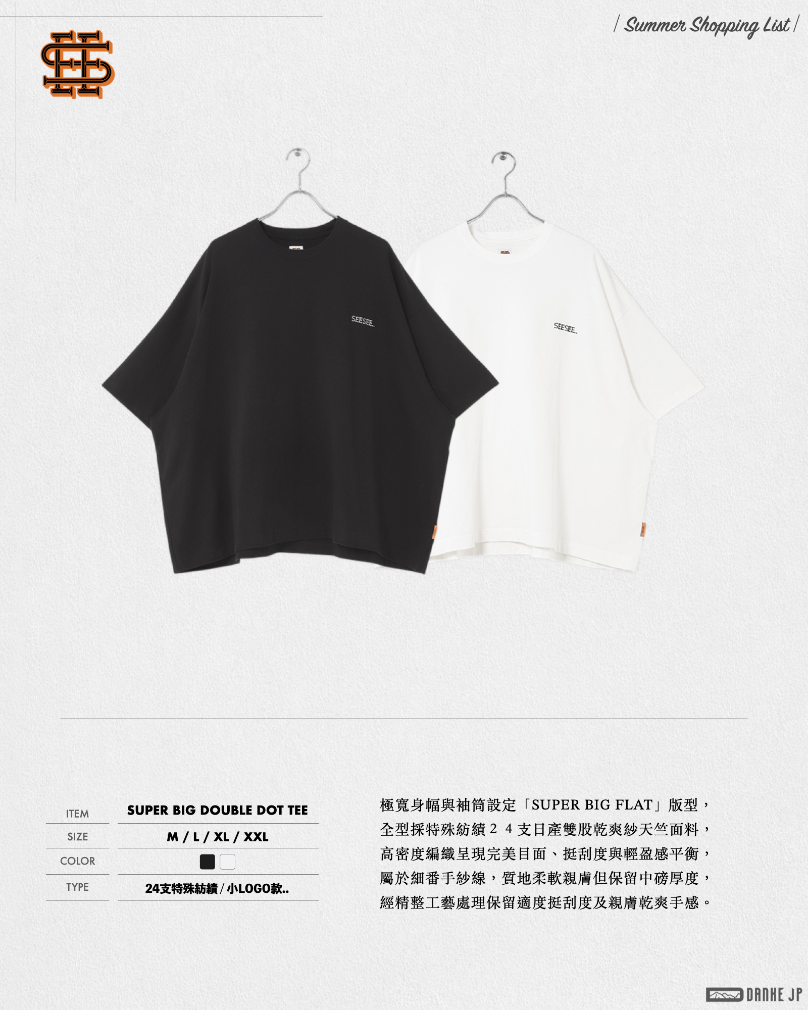 Stylebook Summer摘錄.009