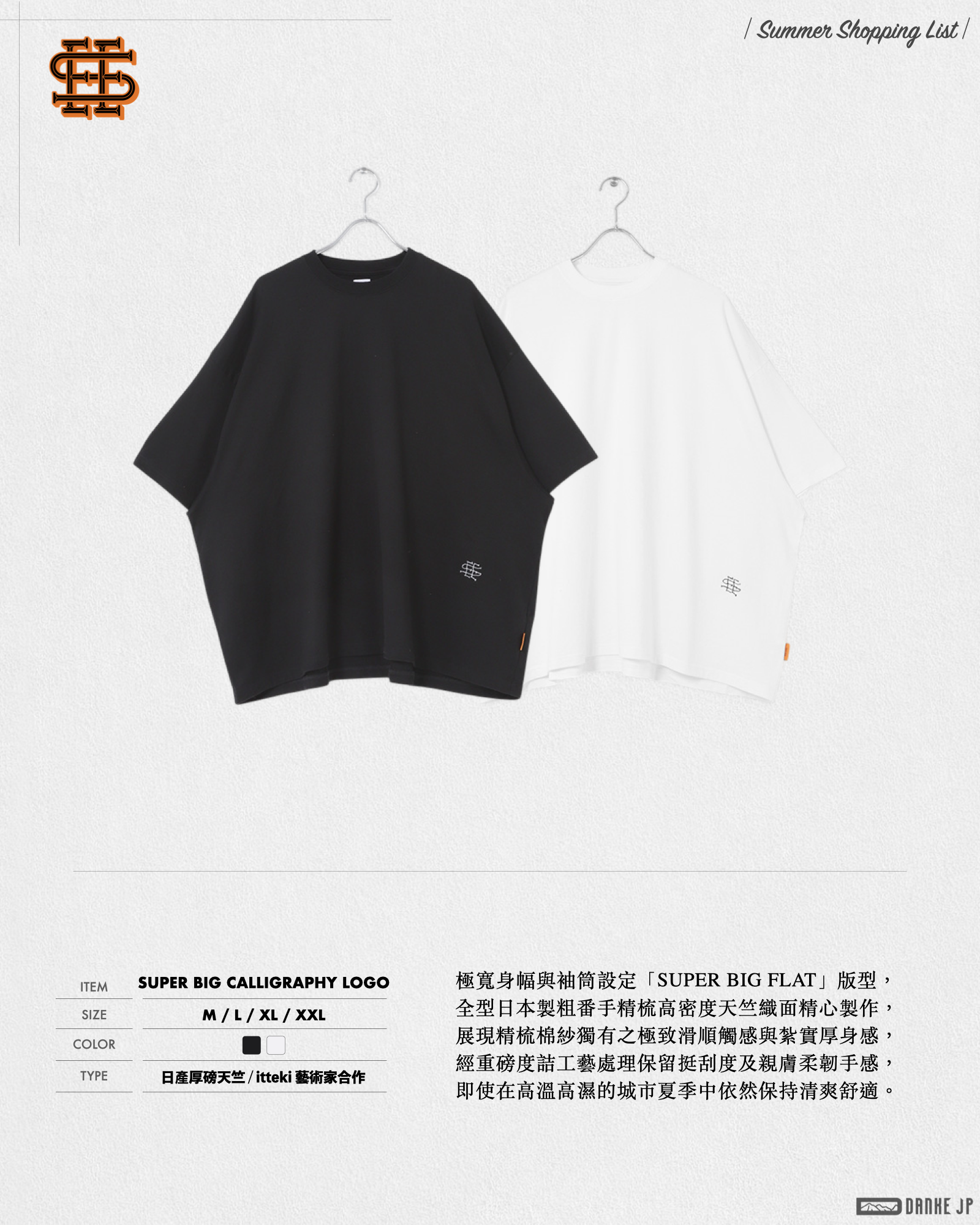 Stylebook Summer摘錄.011