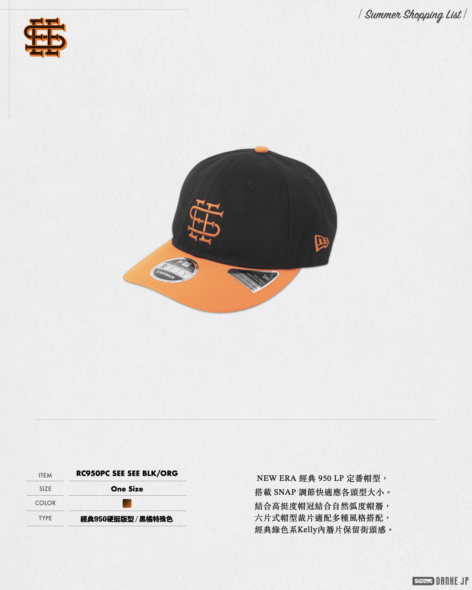 Stylebook Summer摘錄.002