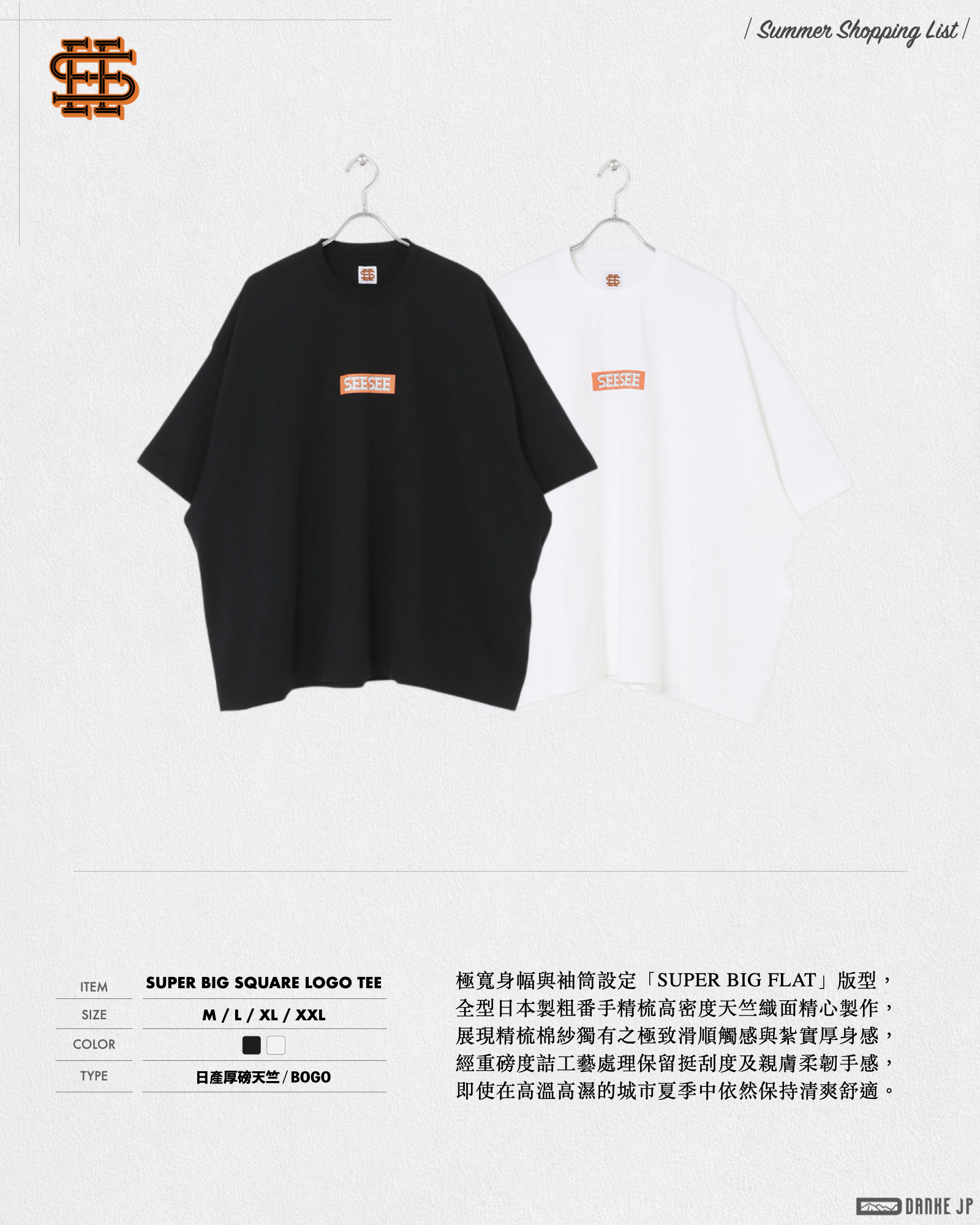 Stylebook Summer摘錄.006