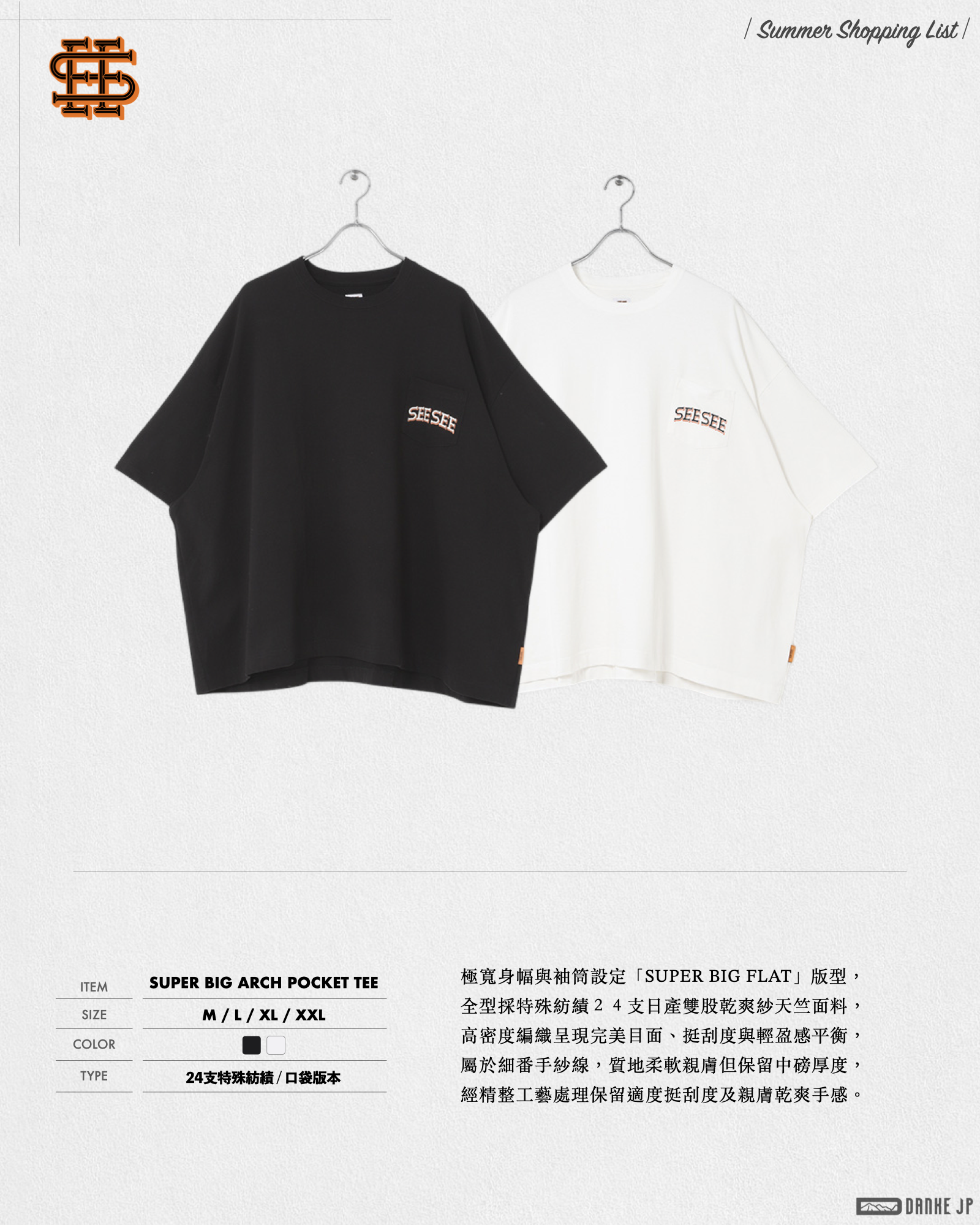 Stylebook Summer摘錄.008