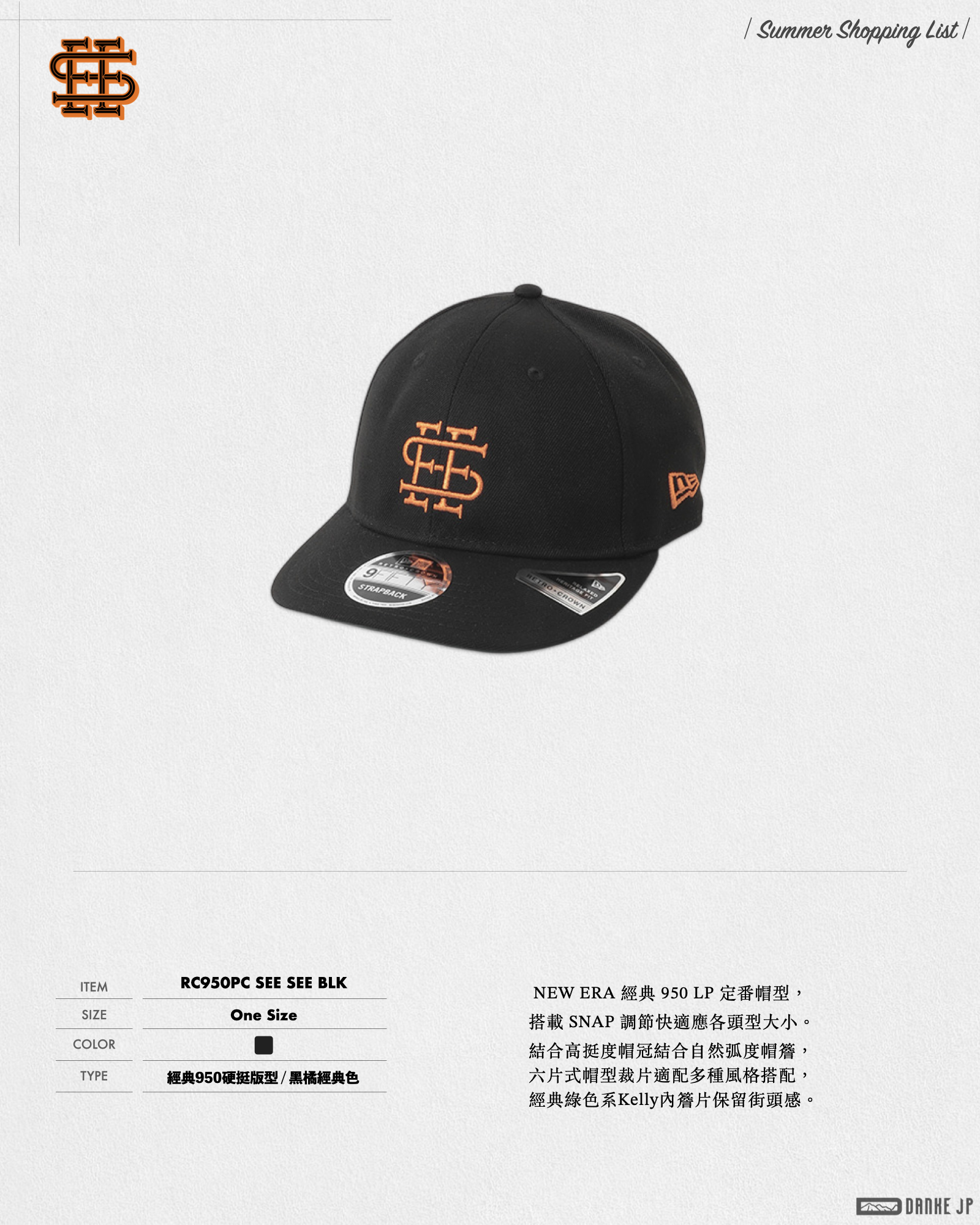 Stylebook Summer摘錄.003