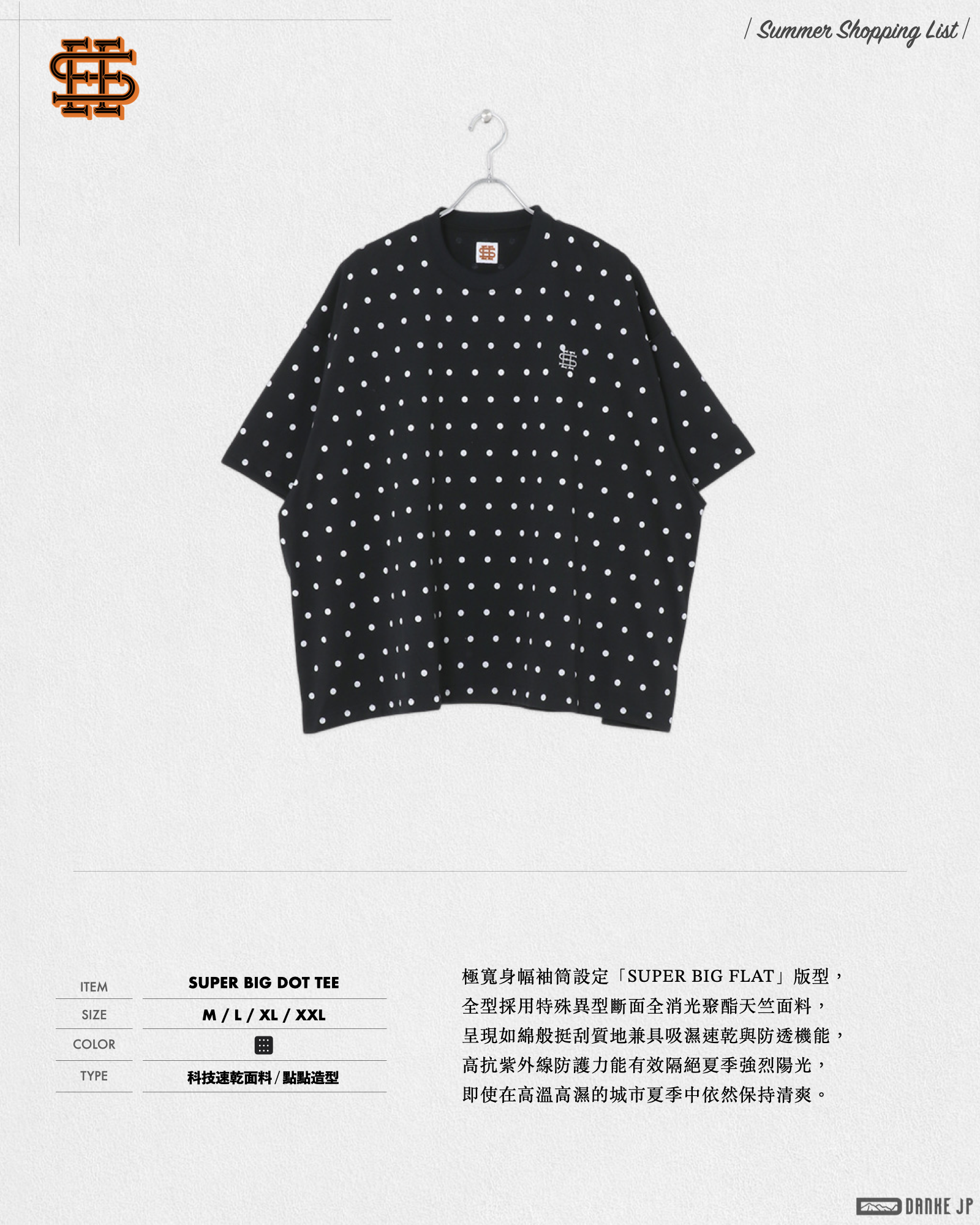 Stylebook Summer摘錄.004