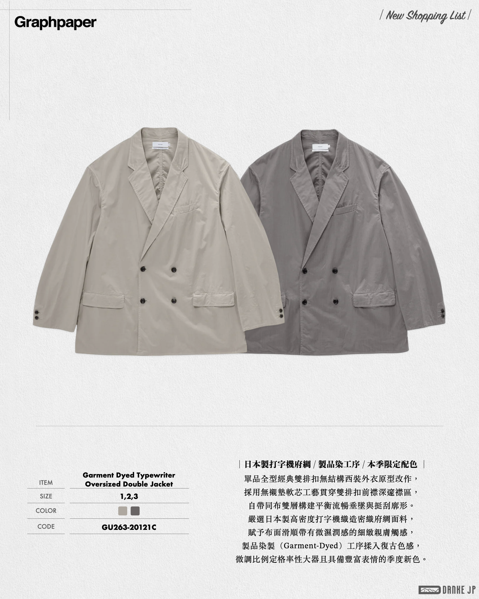 Stylebook Summer摘錄.020