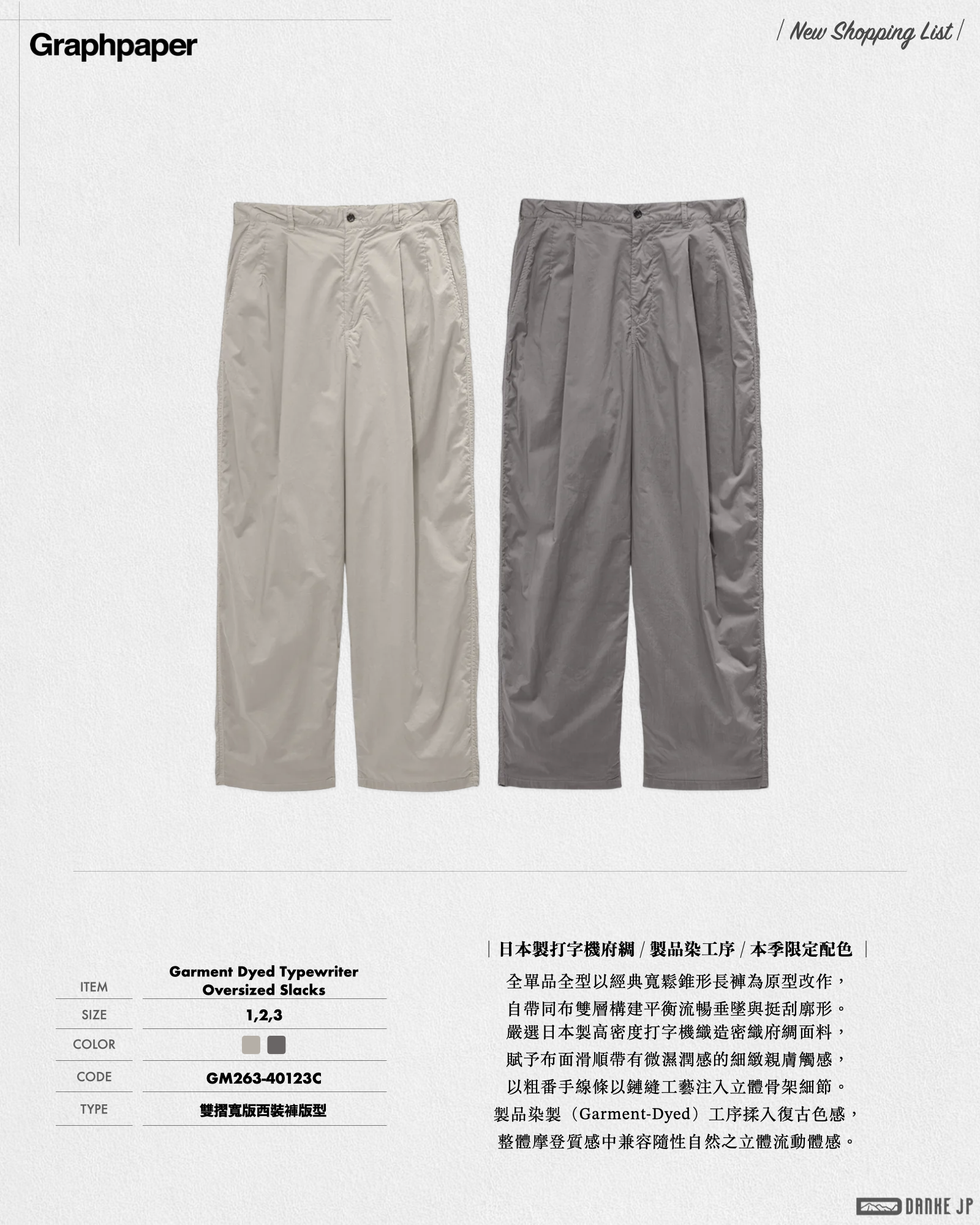 Stylebook Summer摘錄.017