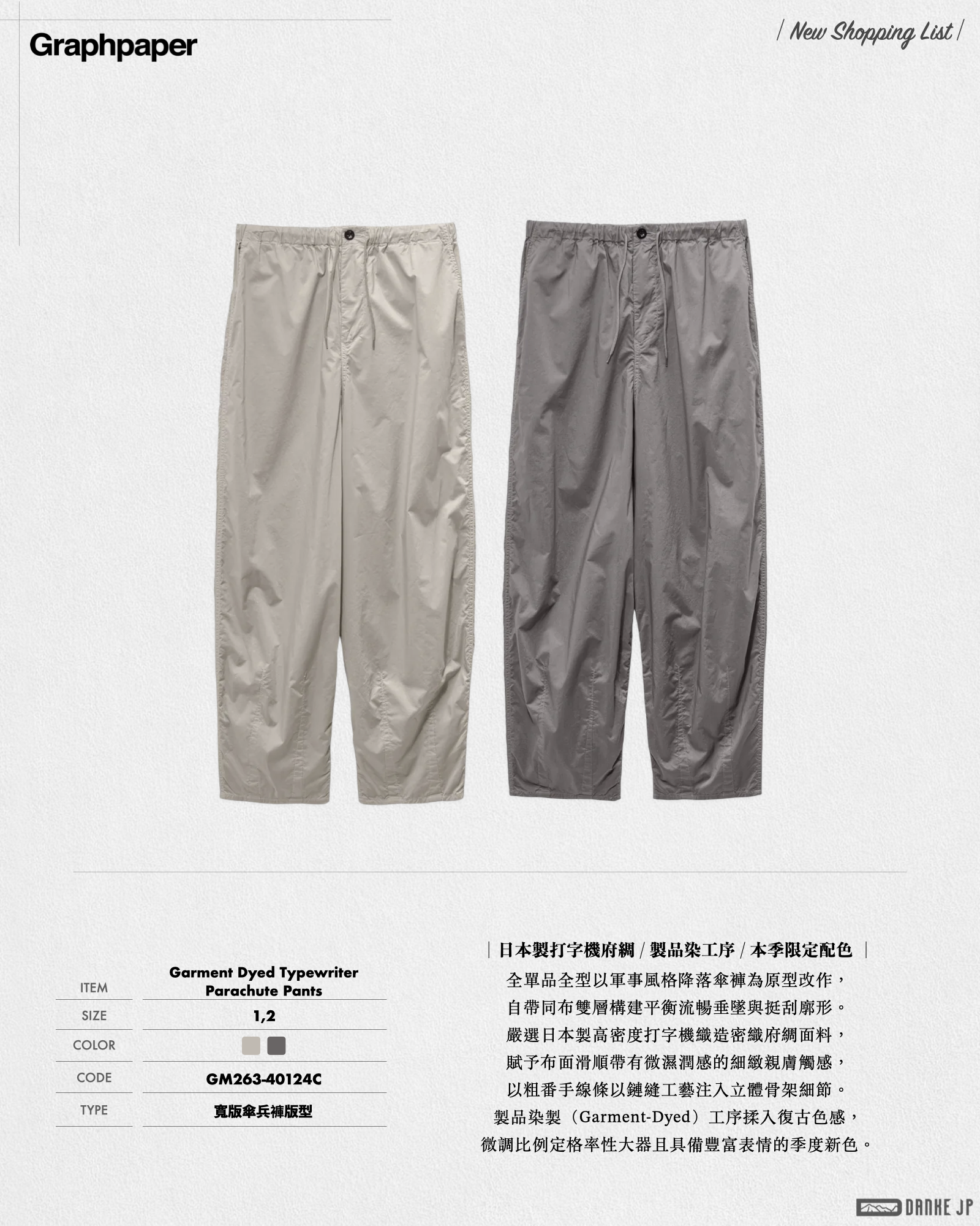 Stylebook Summer摘錄.021