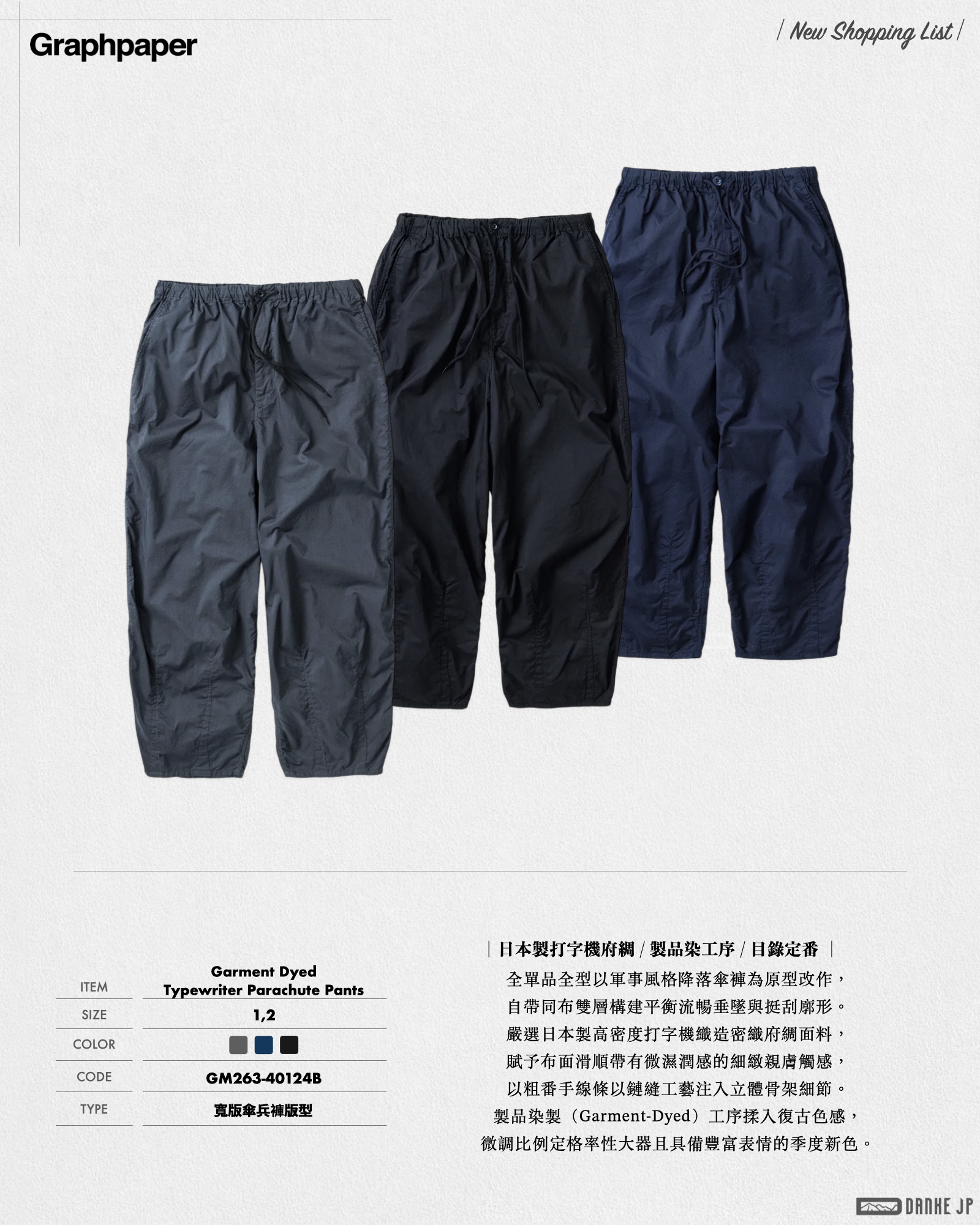 Stylebook Summer摘錄.026