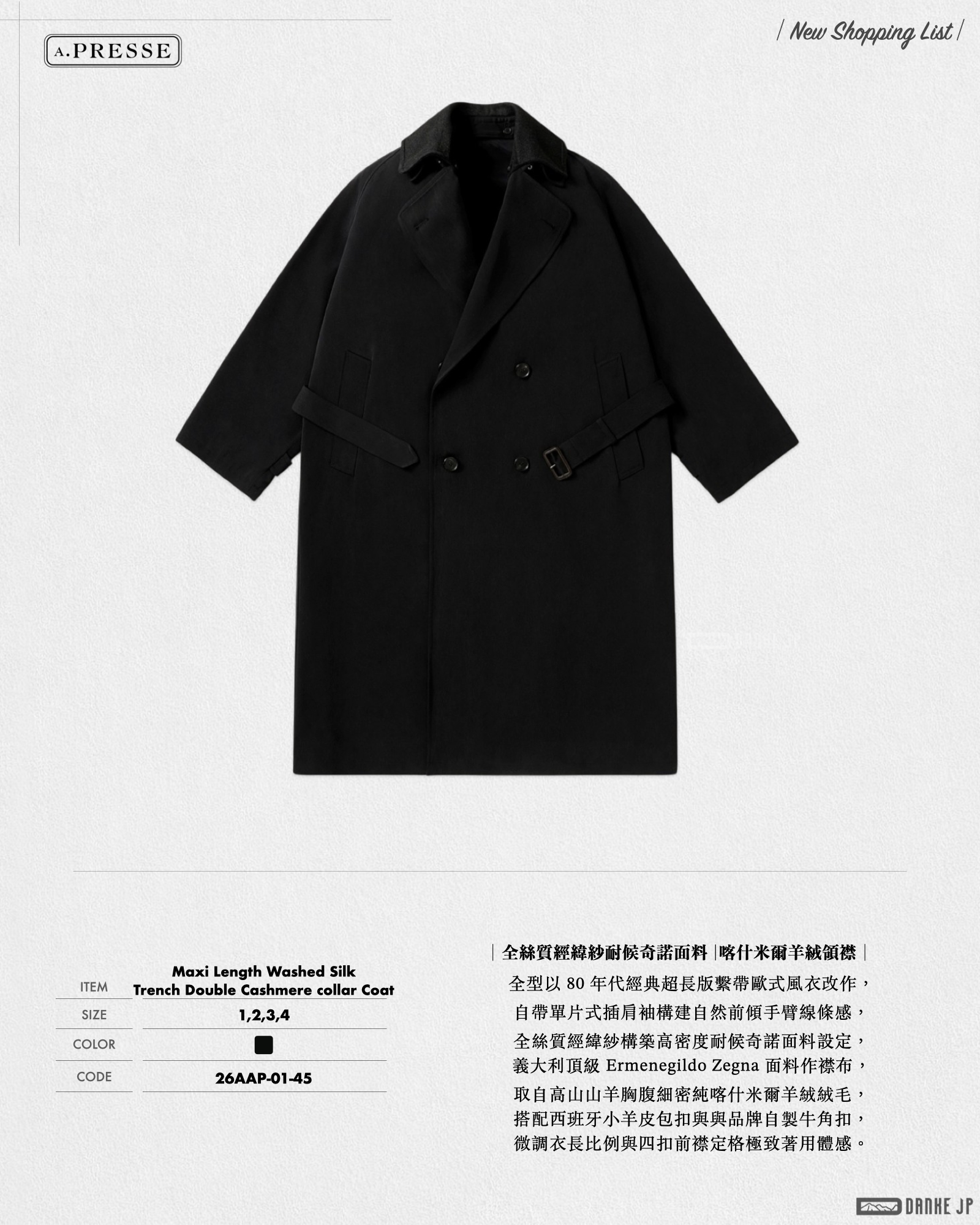 Stylebook Summer摘錄.007