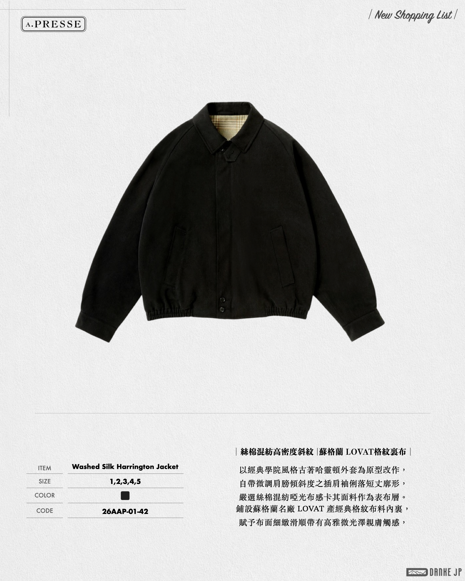 Stylebook Summer摘錄.006