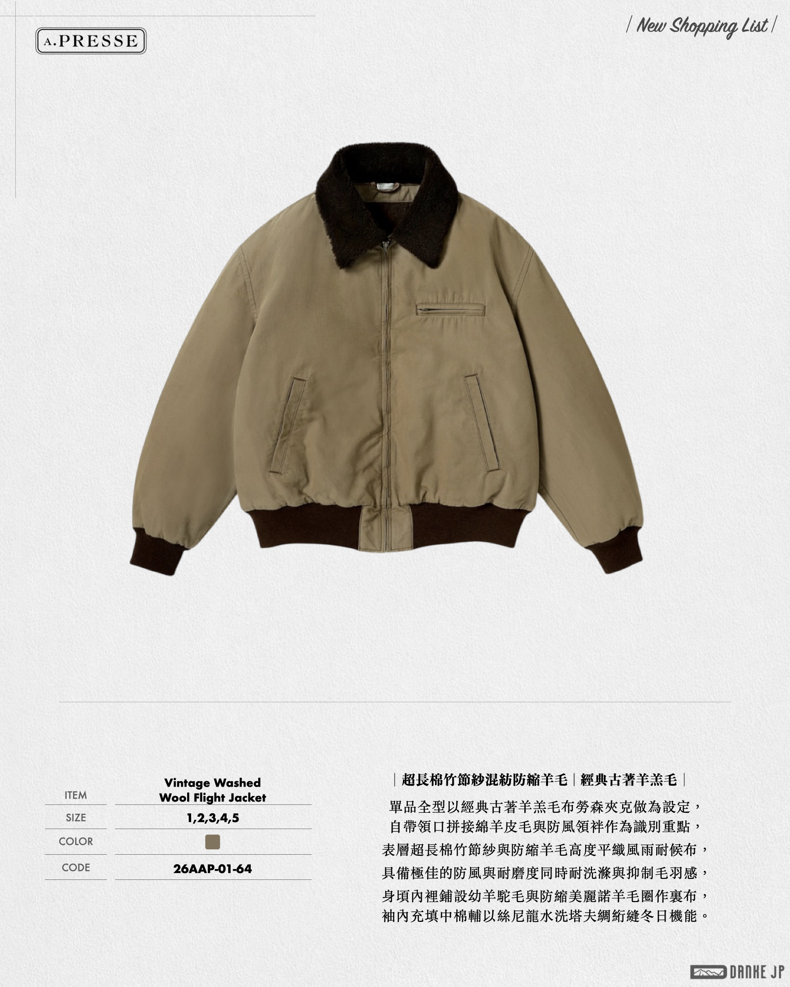 Stylebook Summer摘錄.009