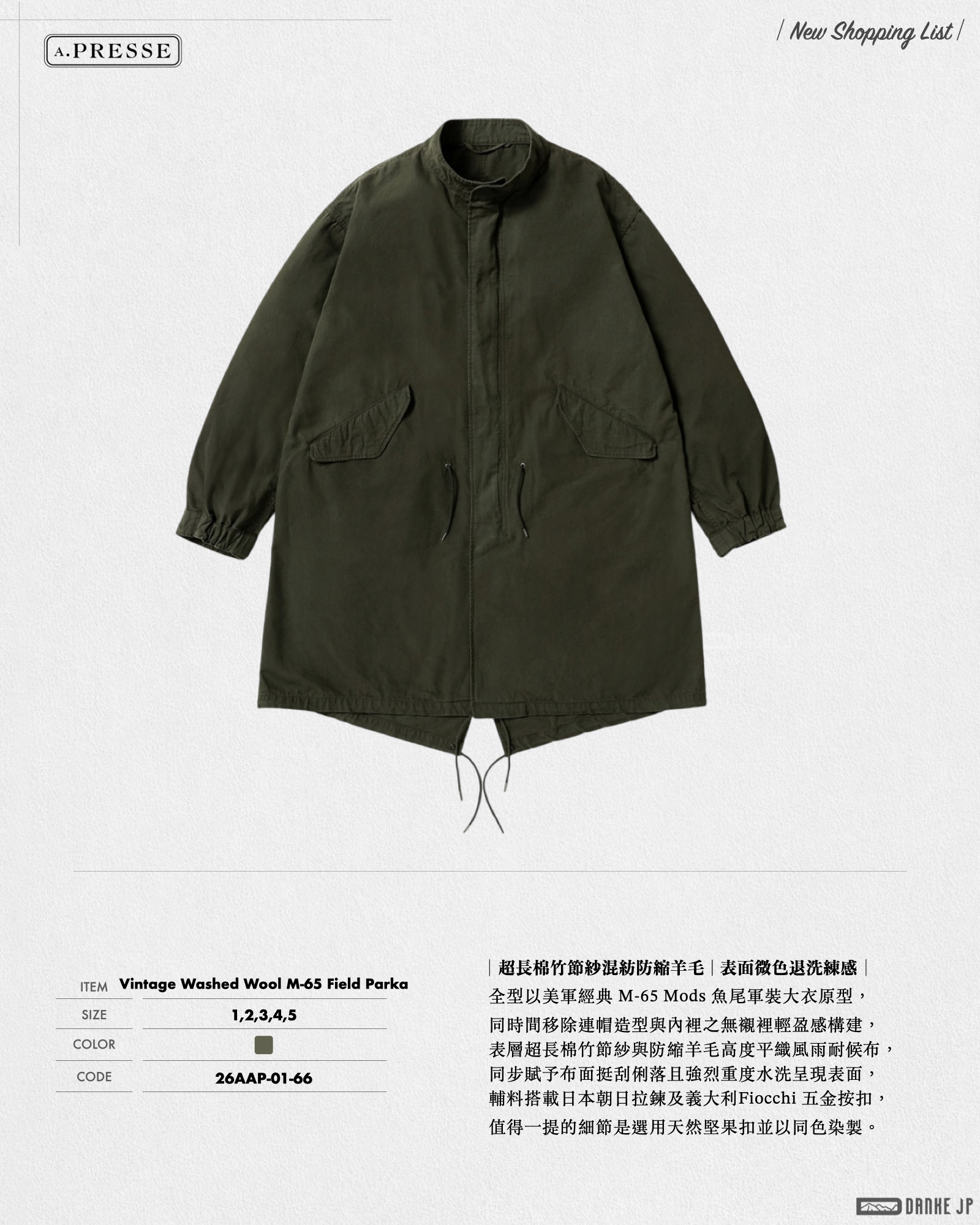 Stylebook Summer摘錄.010