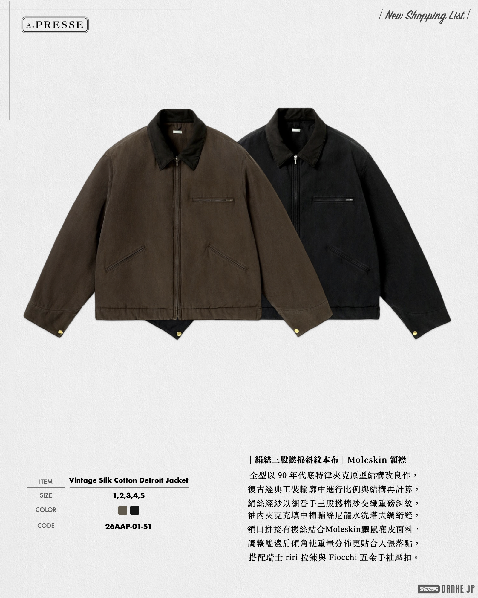 Stylebook Summer摘錄.002