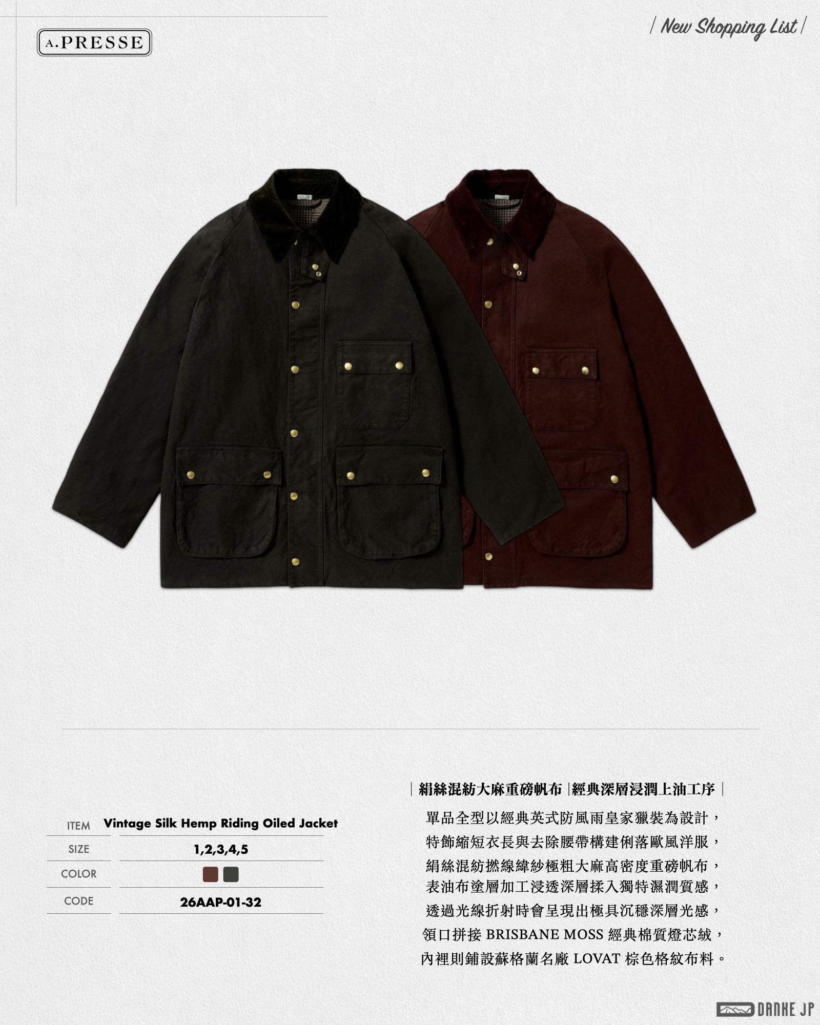 Stylebook Summer摘錄.005